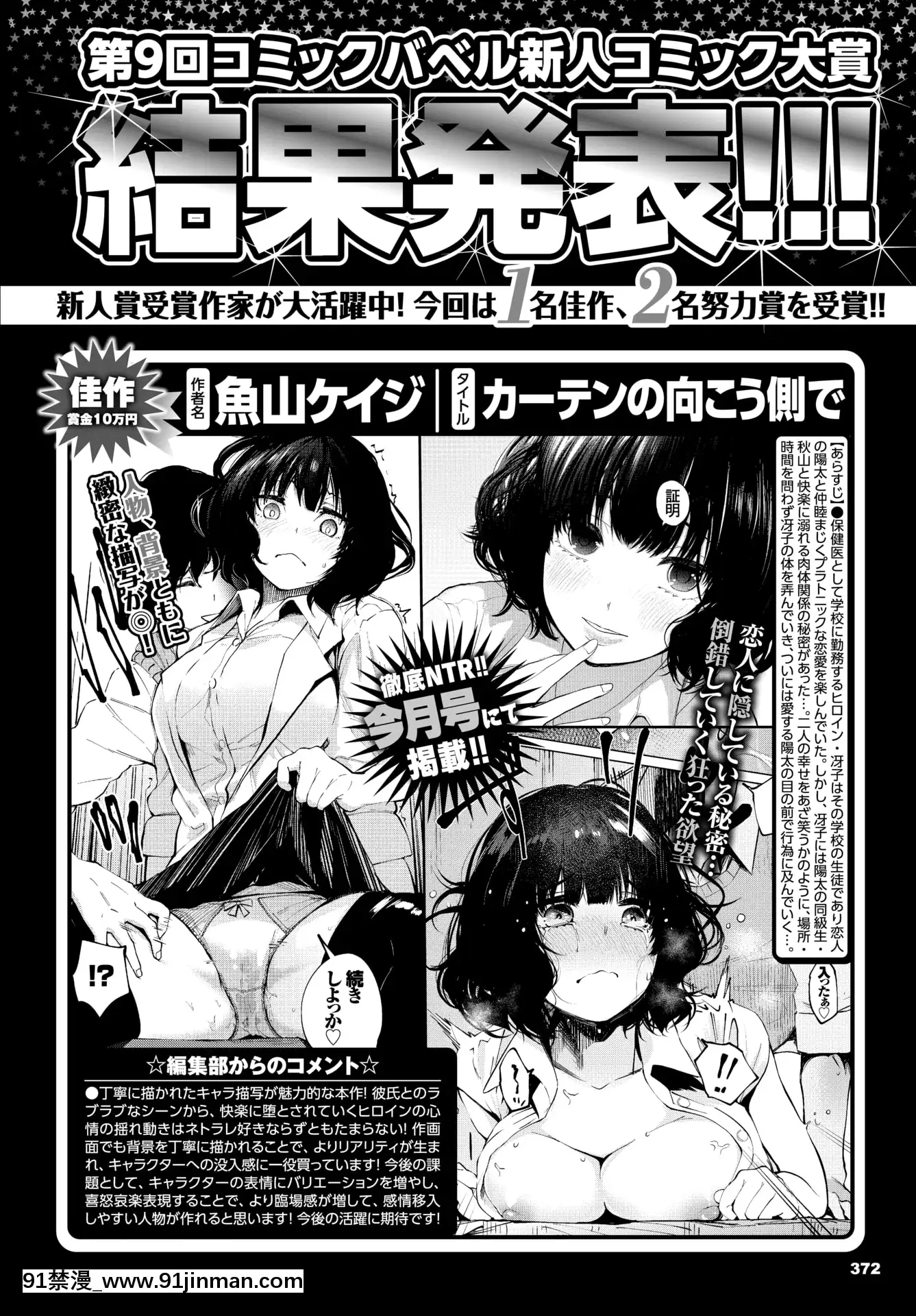 （青年漫画）[杂项] COMICBAVEL 2020 年 3 月 [数字版]【acg本子】