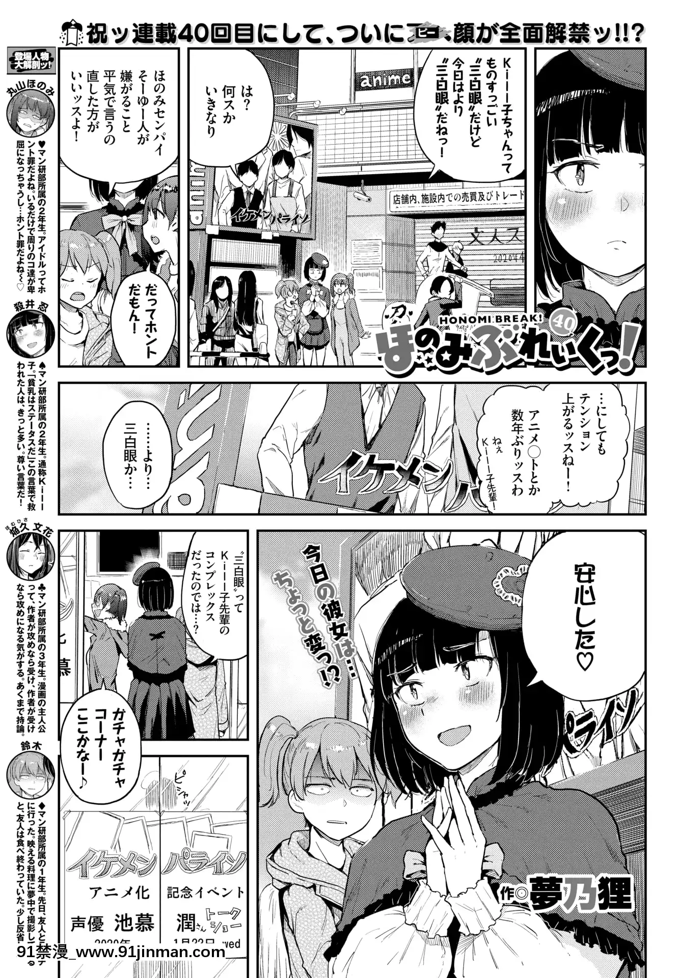 （青年漫画）[杂项] COMICBAVEL 2020 年 3 月 [数字版]【acg本子】