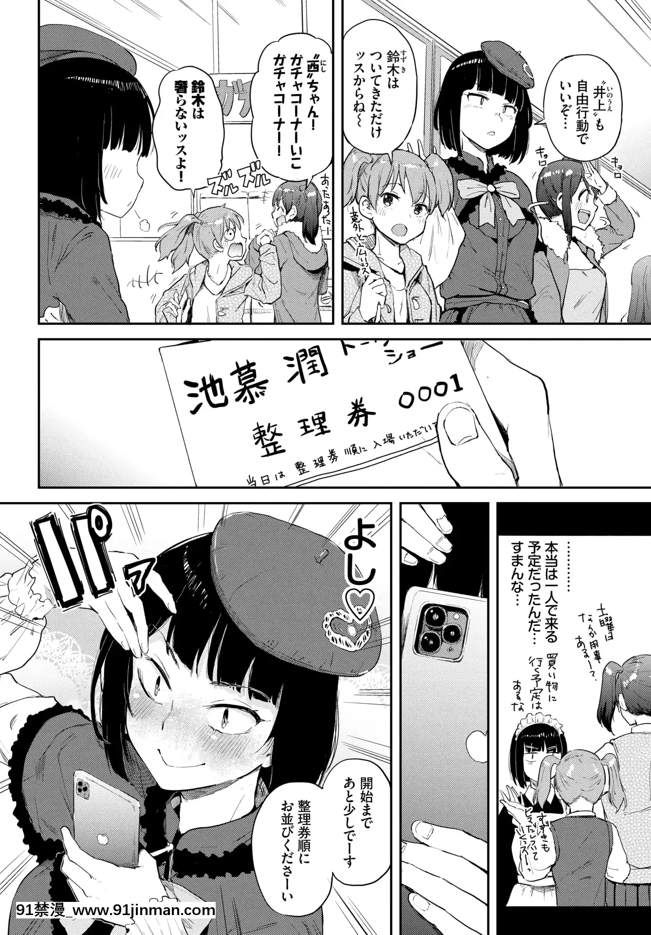 （青年漫画）[杂项] COMICBAVEL 2020 年 3 月 [数字版]【acg本子】