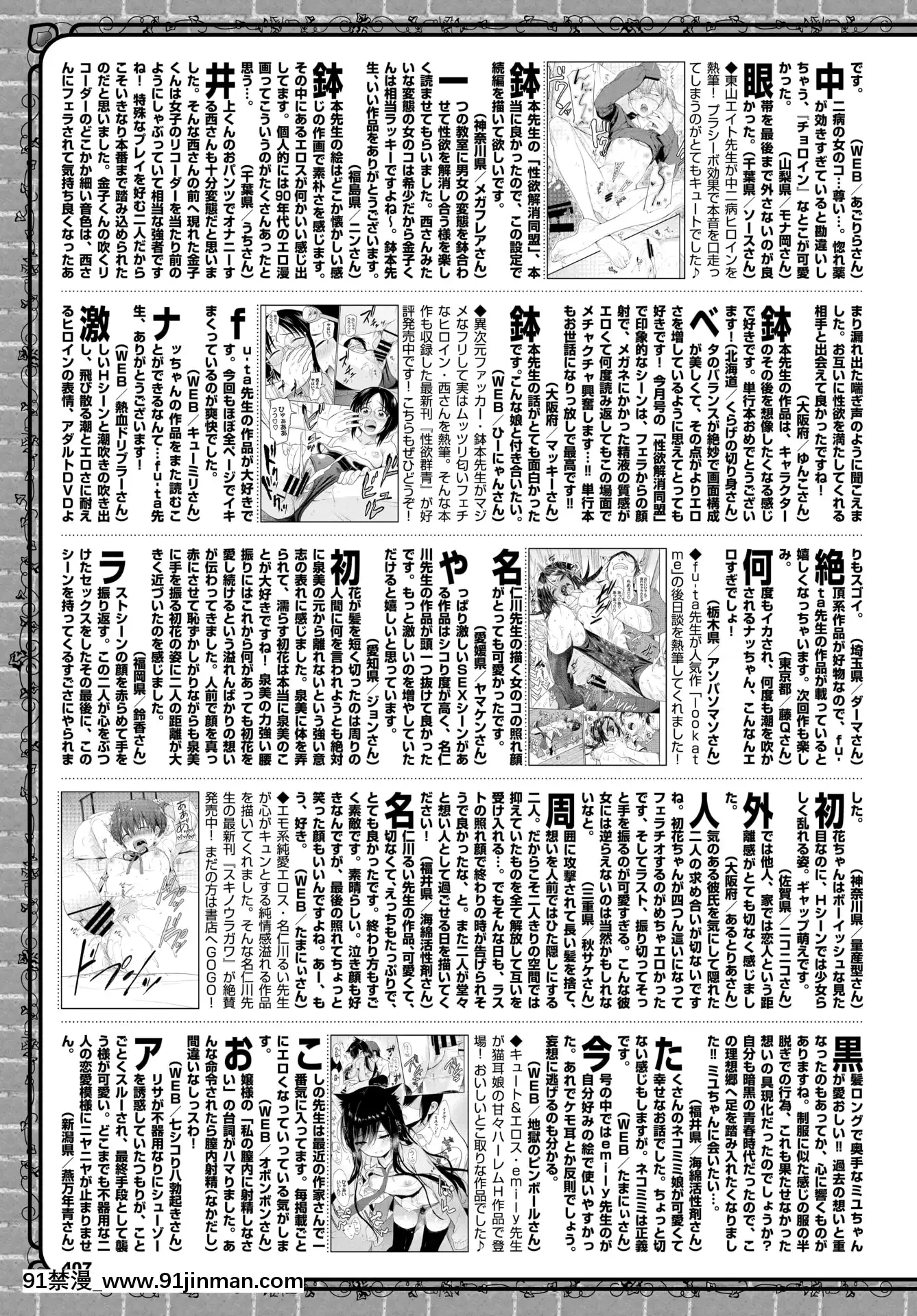 （青年漫画）[杂项] COMICBAVEL 2020 年 3 月 [数字版]【acg本子】