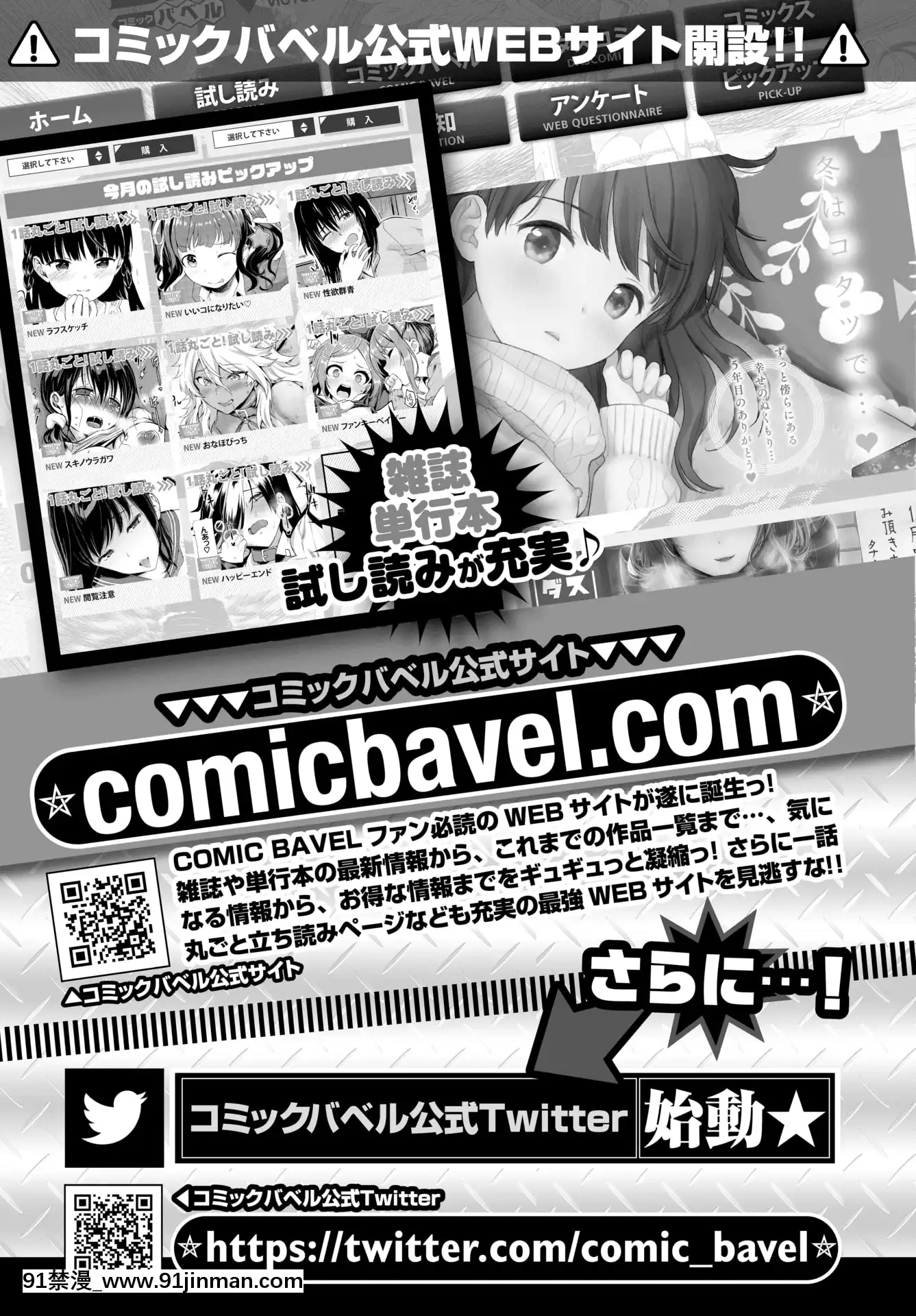 （青年漫画）[杂项] COMICBAVEL 2020 年 3 月 [数字版]【acg本子】