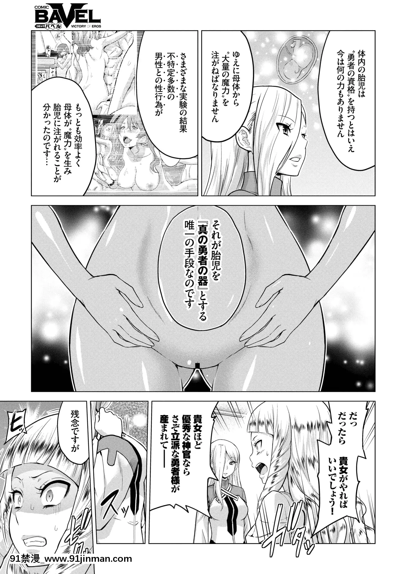 （青年漫画）[杂项] COMICBAVEL 2020 年 3 月 [数字版]【acg本子】