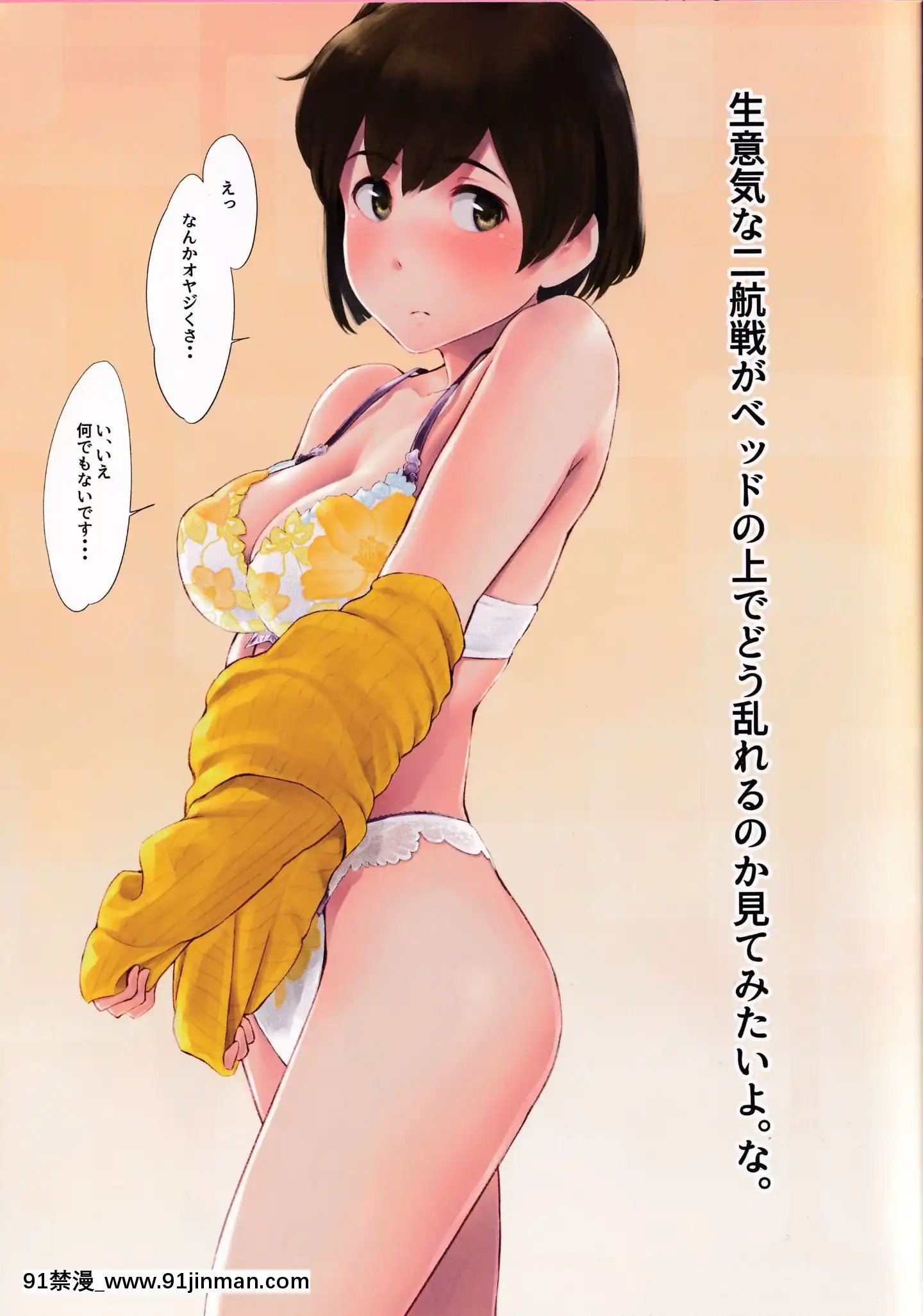 (C97)[わさんぼん(wa)]WASANBONvol.15(艦隊これくしょん-艦これ-)[學校 h漫]