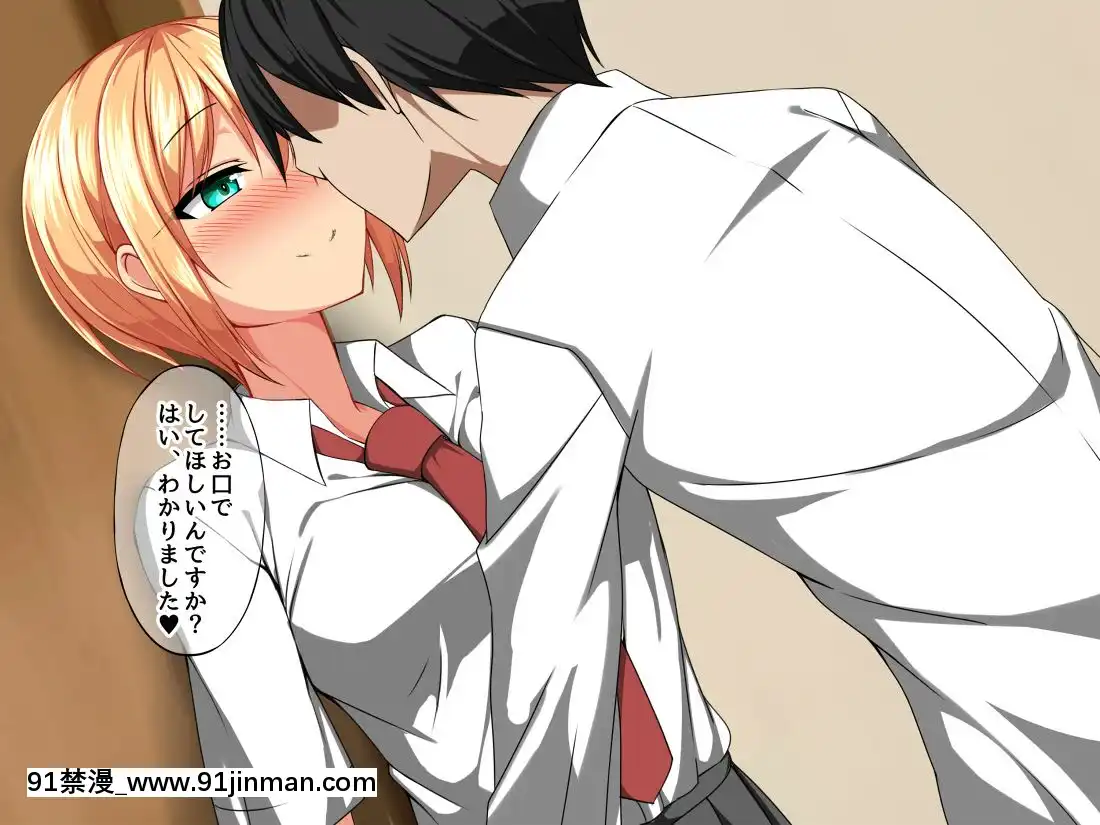 (同人CG集)[八神百科(高岡彗)]後輩彼女とイチャイチャ生活[鬥羅大陸 18禁]