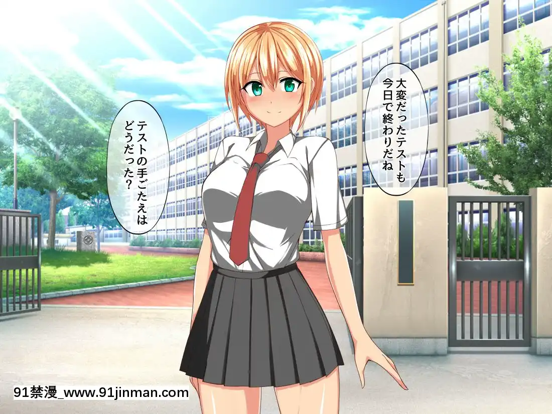 (同人CG集)[八神百科(高岡彗)]後輩彼女とイチャイチャ生活[鬥羅大陸 18禁]