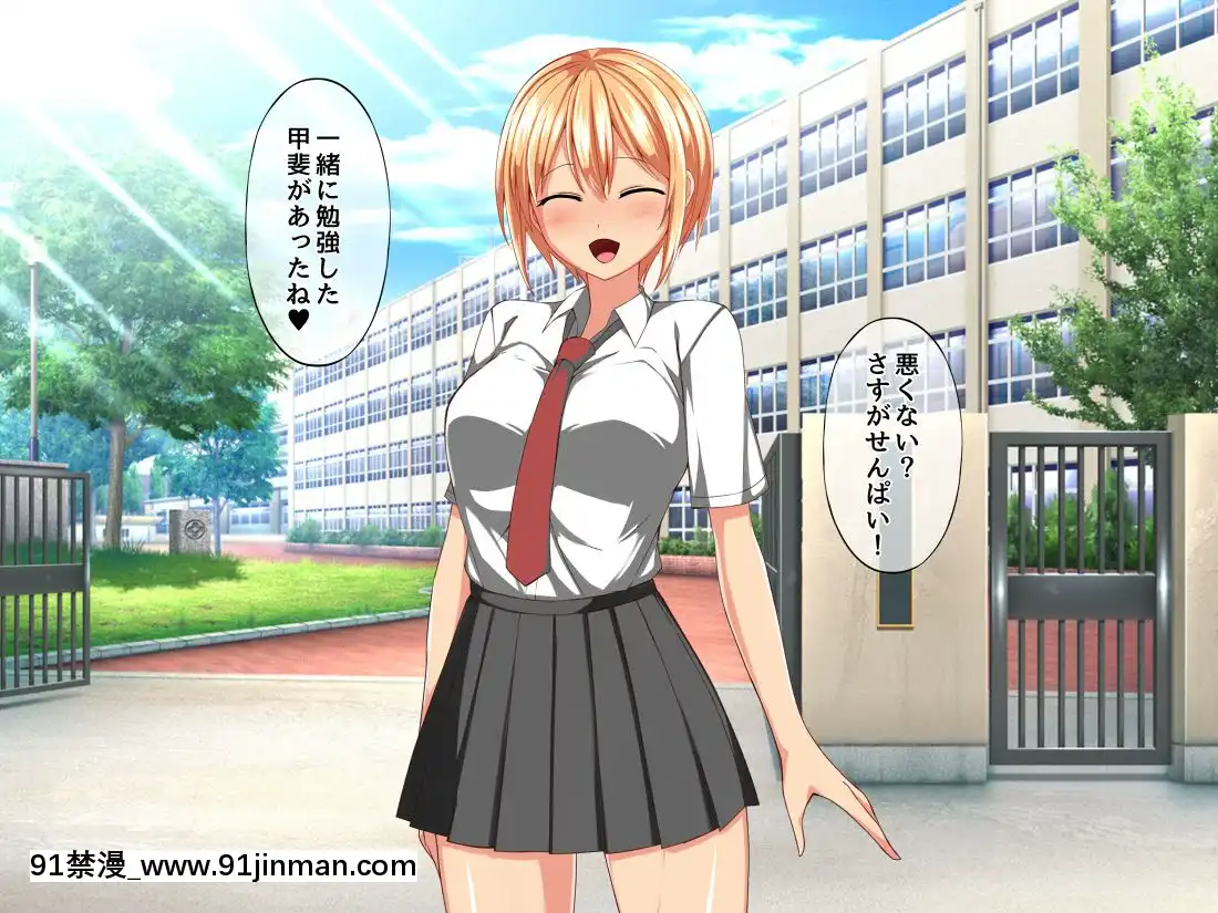 (同人CG集)[八神百科(高岡彗)]後輩彼女とイチャイチャ生活[鬥羅大陸 18禁]
