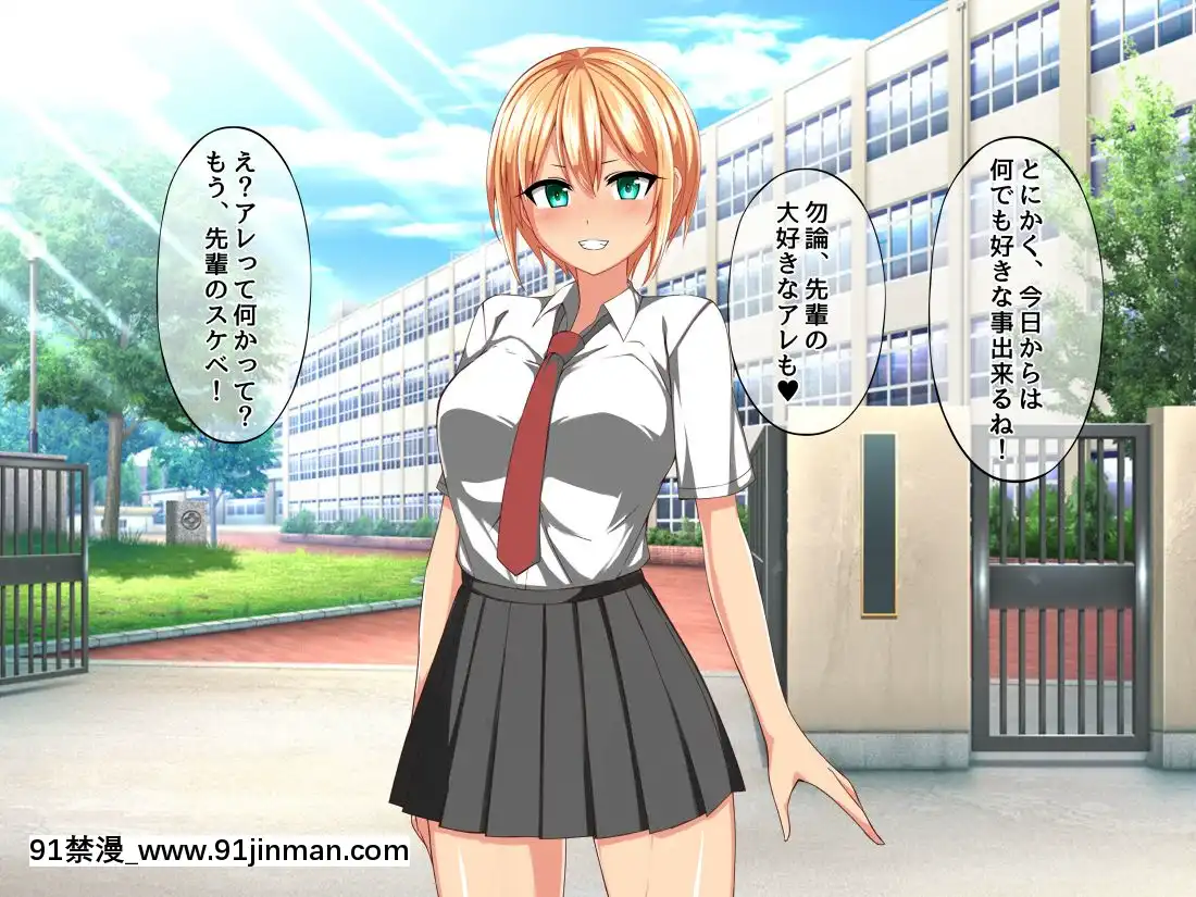 (同人CG集)[八神百科(高岡彗)]後輩彼女とイチャイチャ生活[鬥羅大陸 18禁]