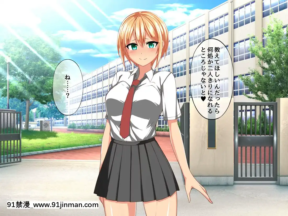 (同人CG集)[八神百科(高岡彗)]後輩彼女とイチャイチャ生活[鬥羅大陸 18禁]