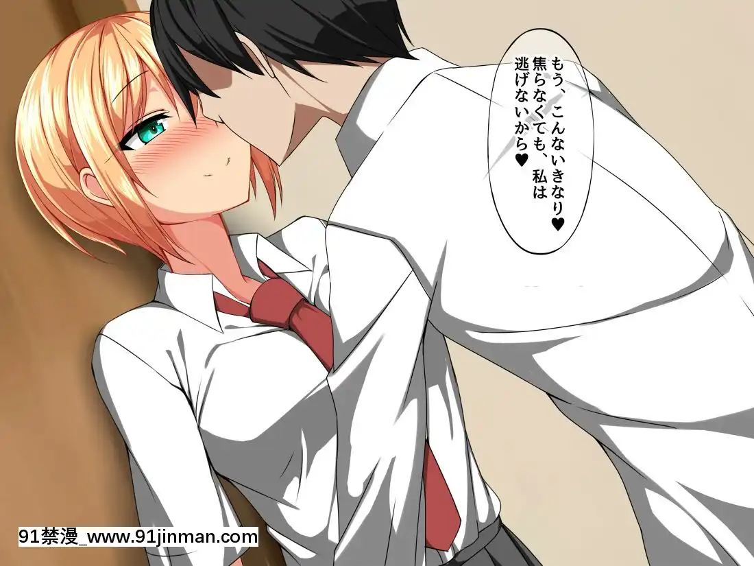 (同人CG集)[八神百科(高岡彗)]後輩彼女とイチャイチャ生活[鬥羅大陸 18禁]