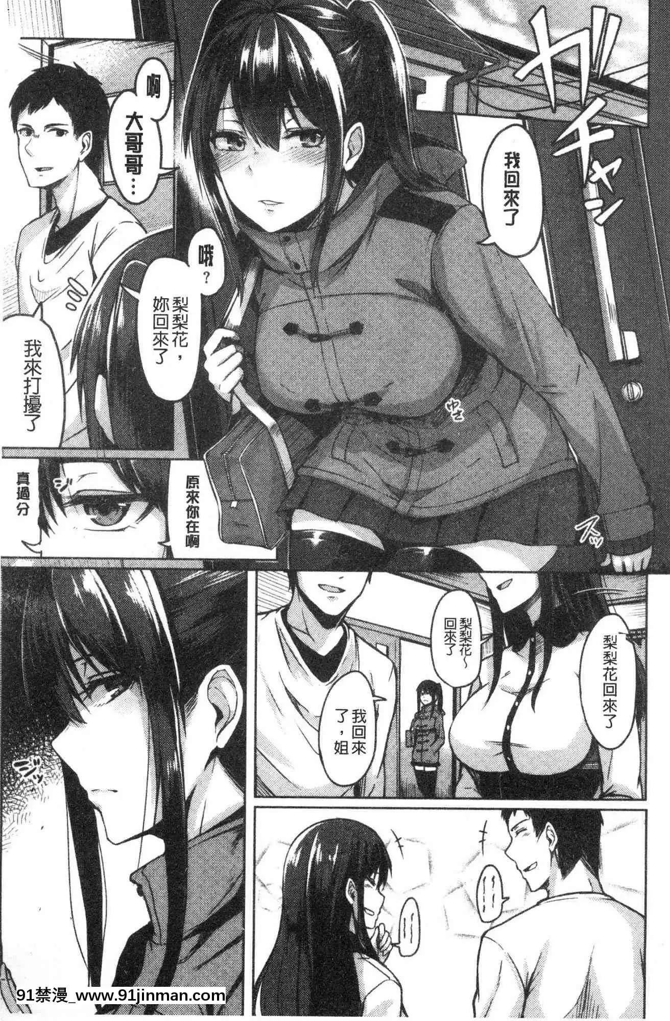 [風的工房][Hirno]トロイズム異常性愛癖好[母子 h漫]