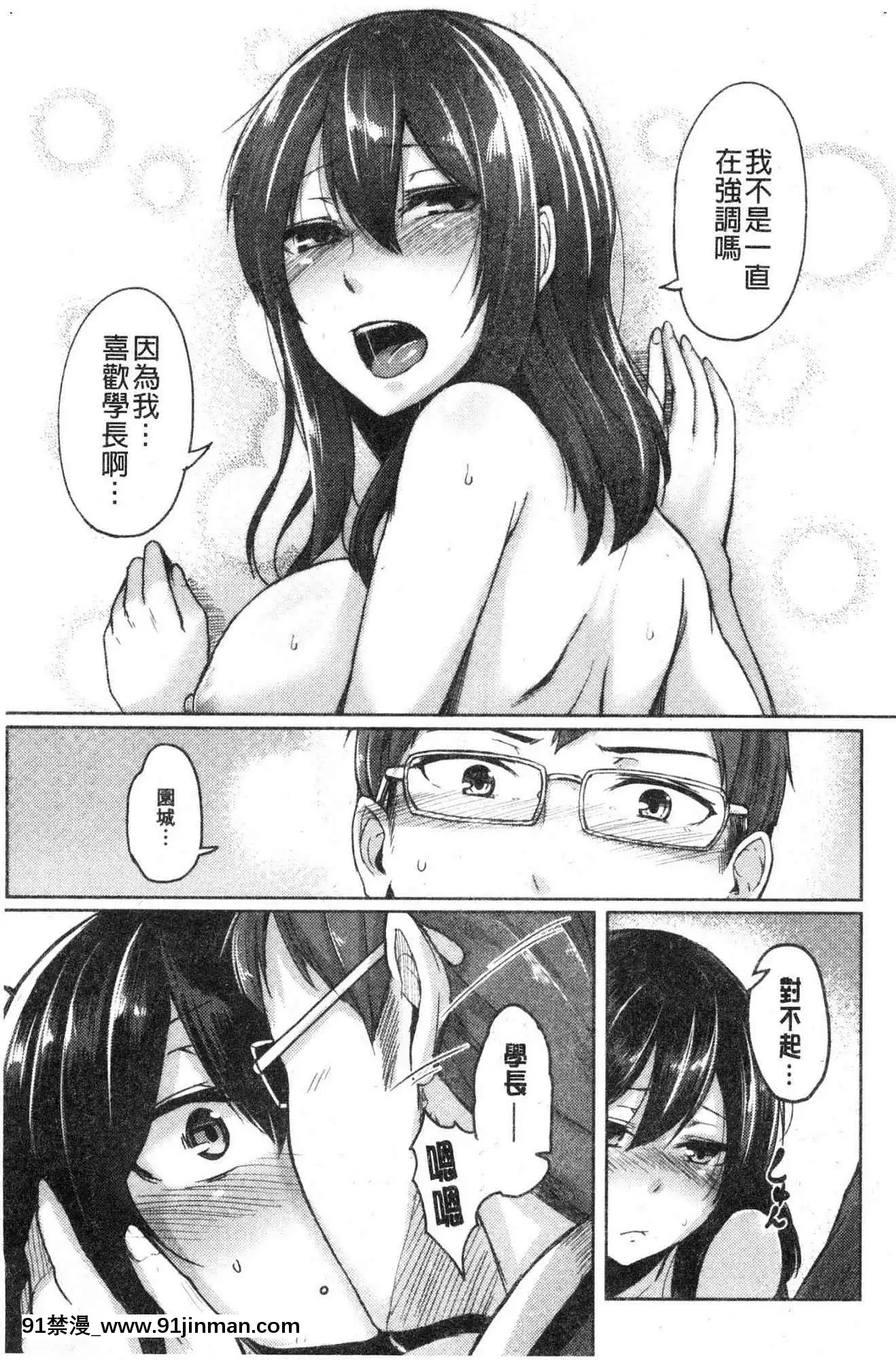 [風的工房][Hirno]トロイズム異常性愛癖好[母子 h漫]