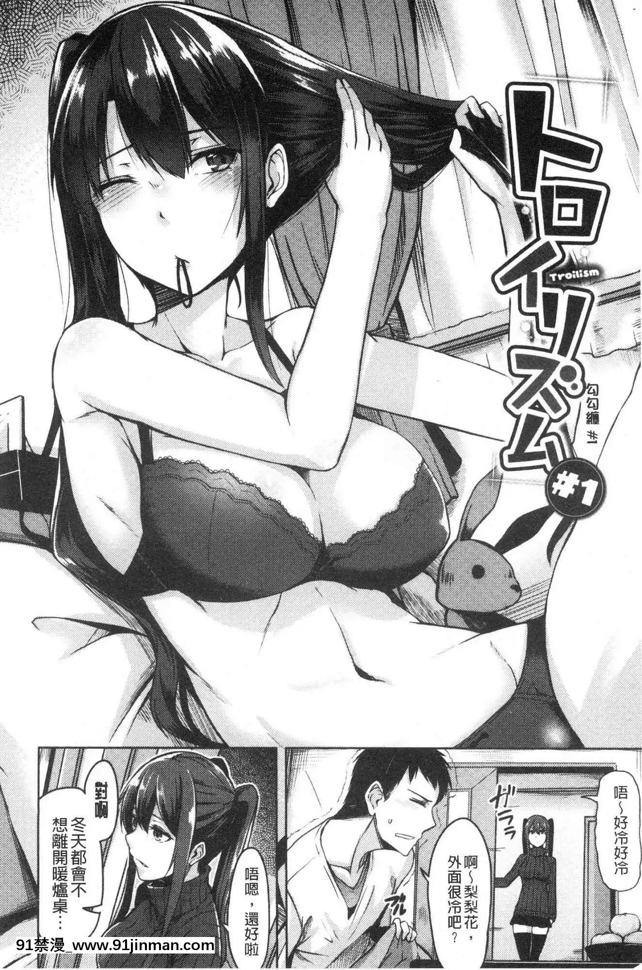 [風的工房][Hirno]トロイズム異常性愛癖好[母子 h漫]