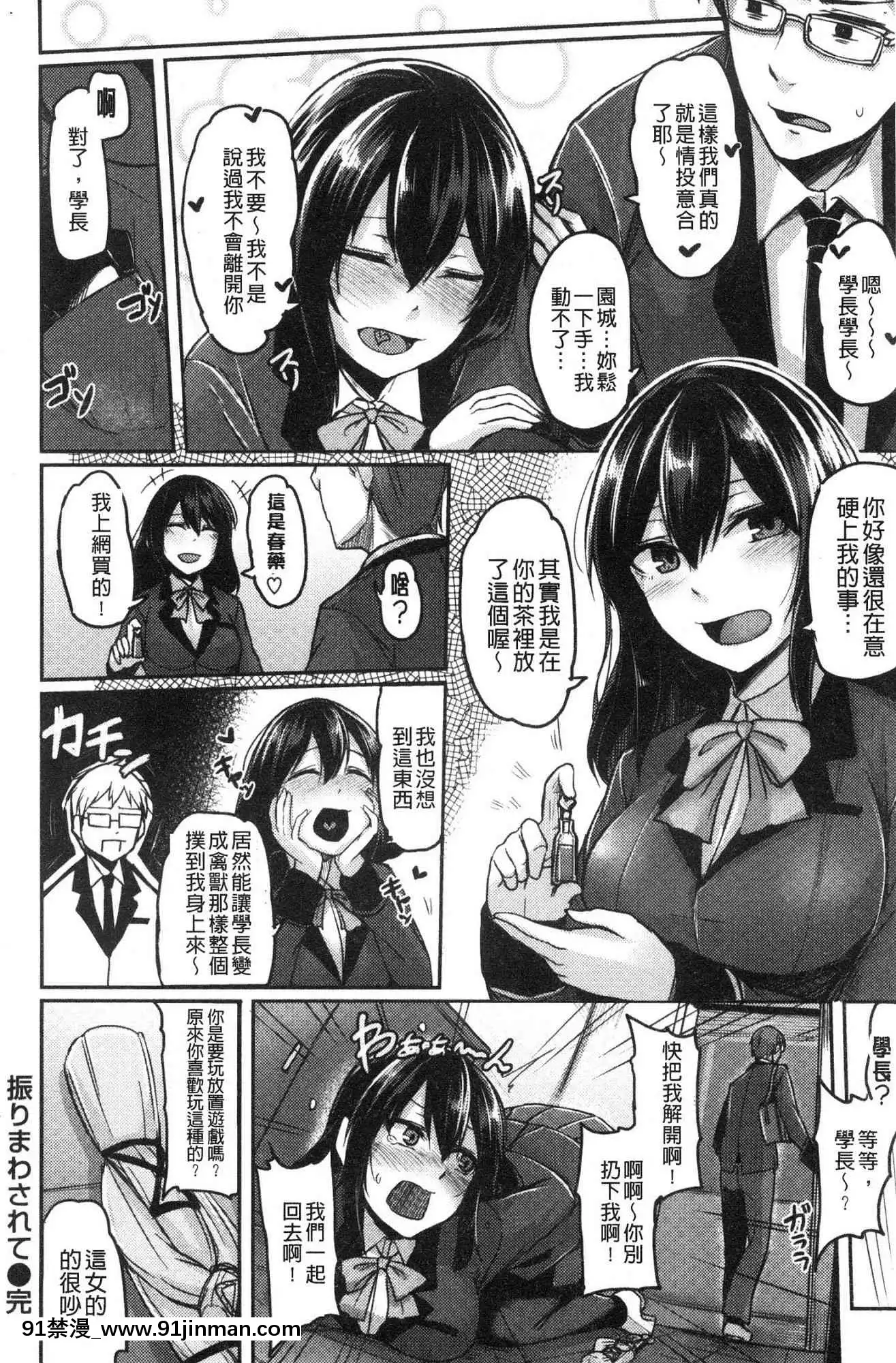 [風的工房][Hirno]トロイズム異常性愛癖好[母子 h漫]