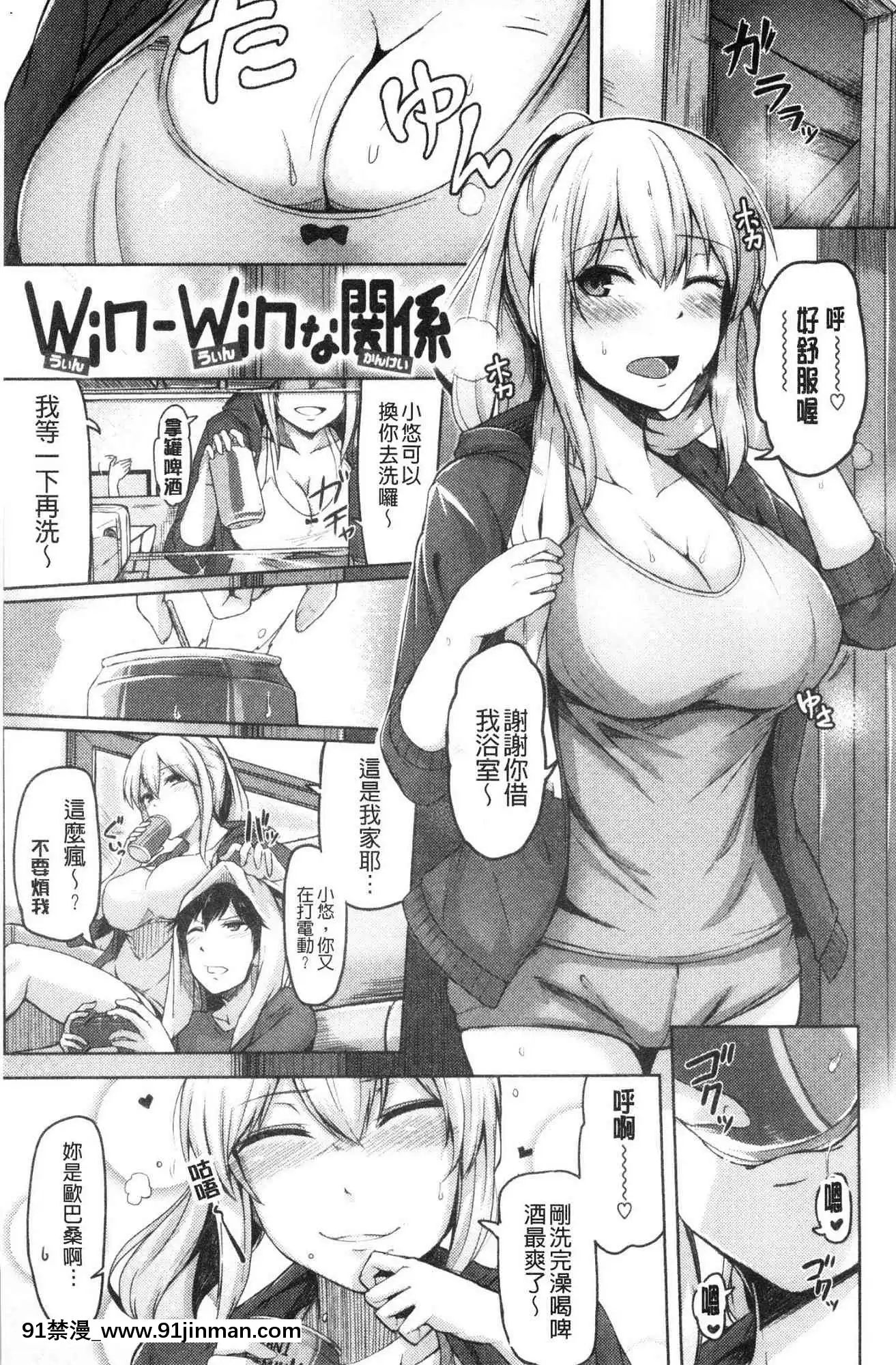 [風的工房][Hirno]トロイズム異常性愛癖好[母子 h漫]