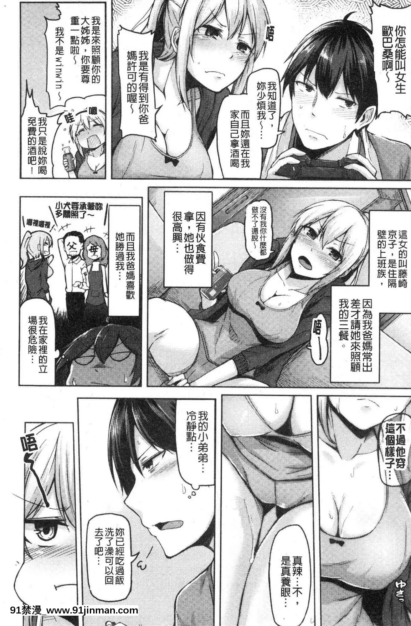 [風的工房][Hirno]トロイズム異常性愛癖好[母子 h漫]
