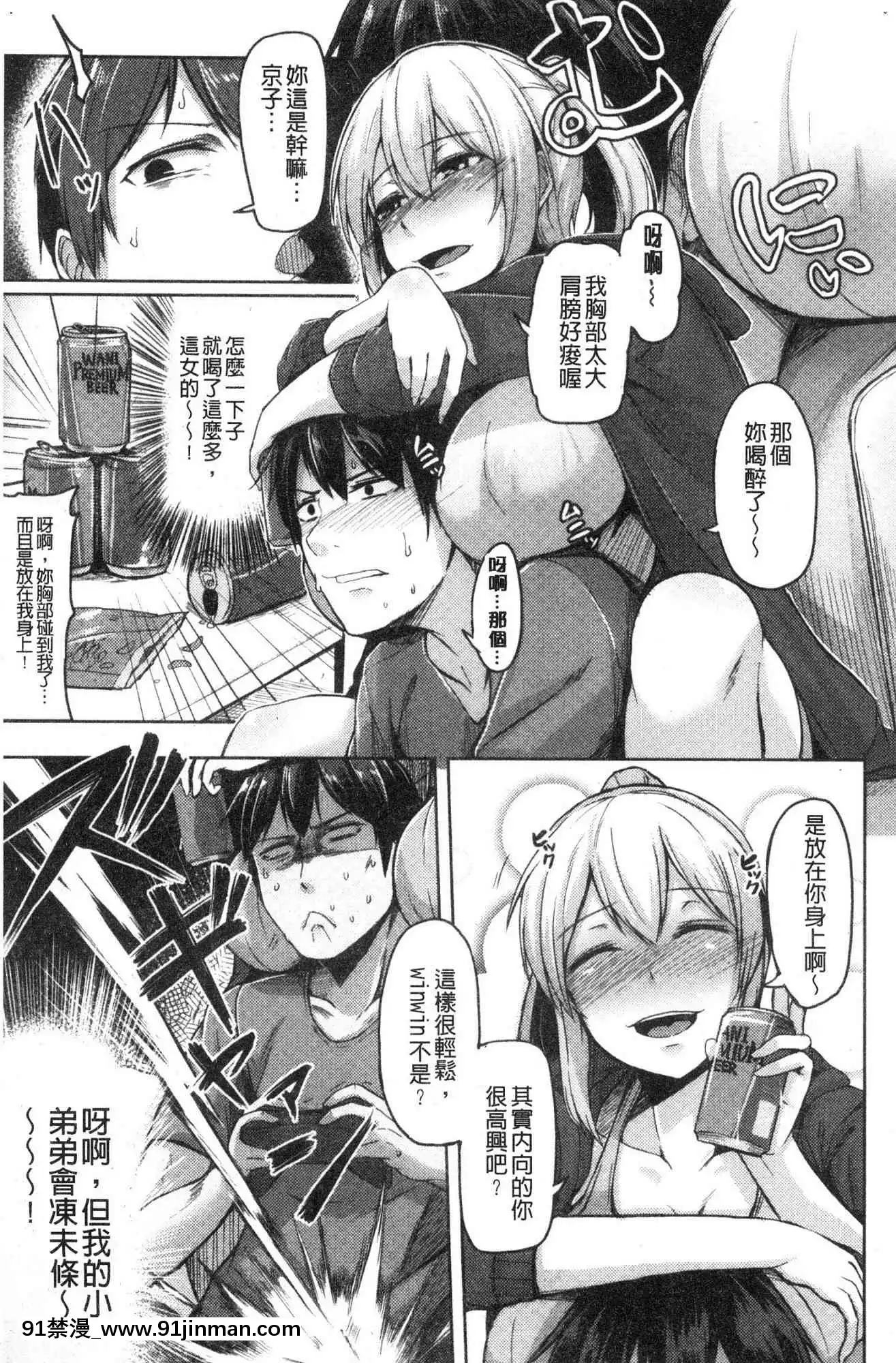 [風的工房][Hirno]トロイズム異常性愛癖好[母子 h漫]