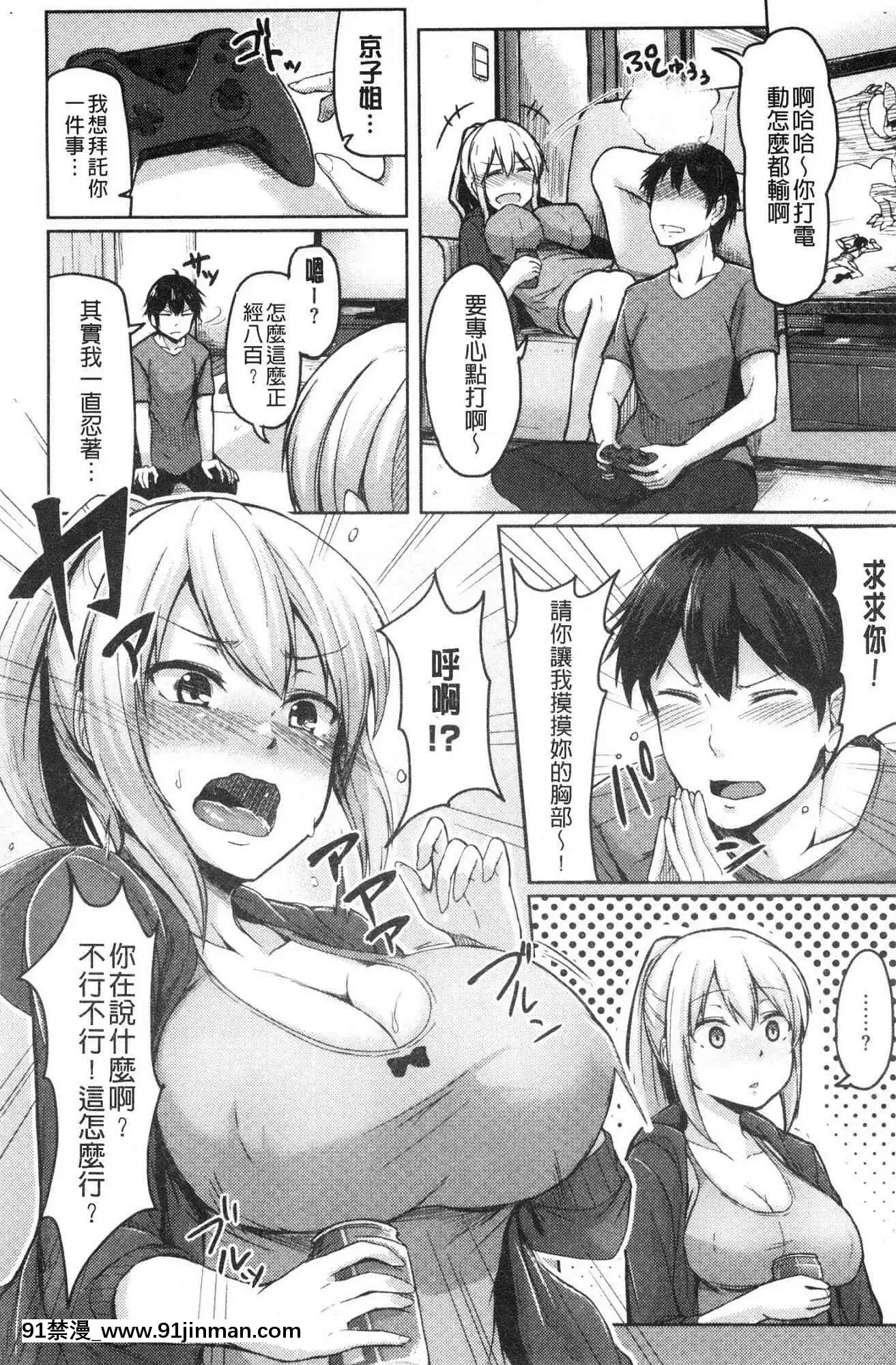 [風的工房][Hirno]トロイズム異常性愛癖好[母子 h漫]