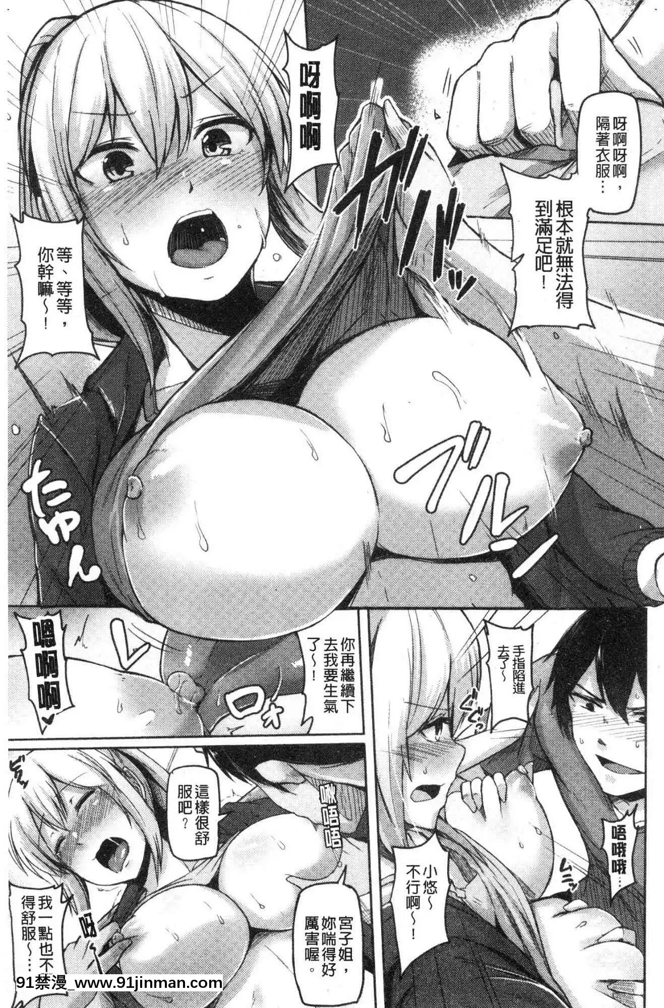 [風的工房][Hirno]トロイズム異常性愛癖好[母子 h漫]
