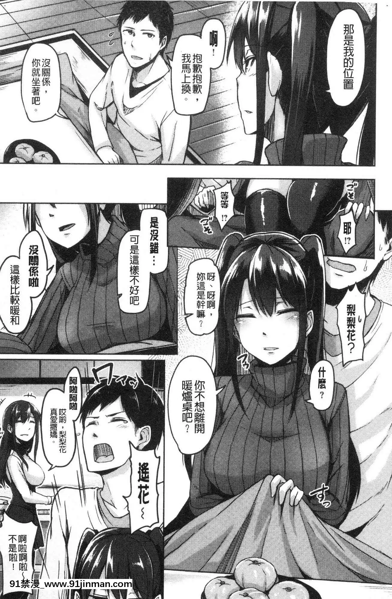 [風的工房][Hirno]トロイズム異常性愛癖好[母子 h漫]