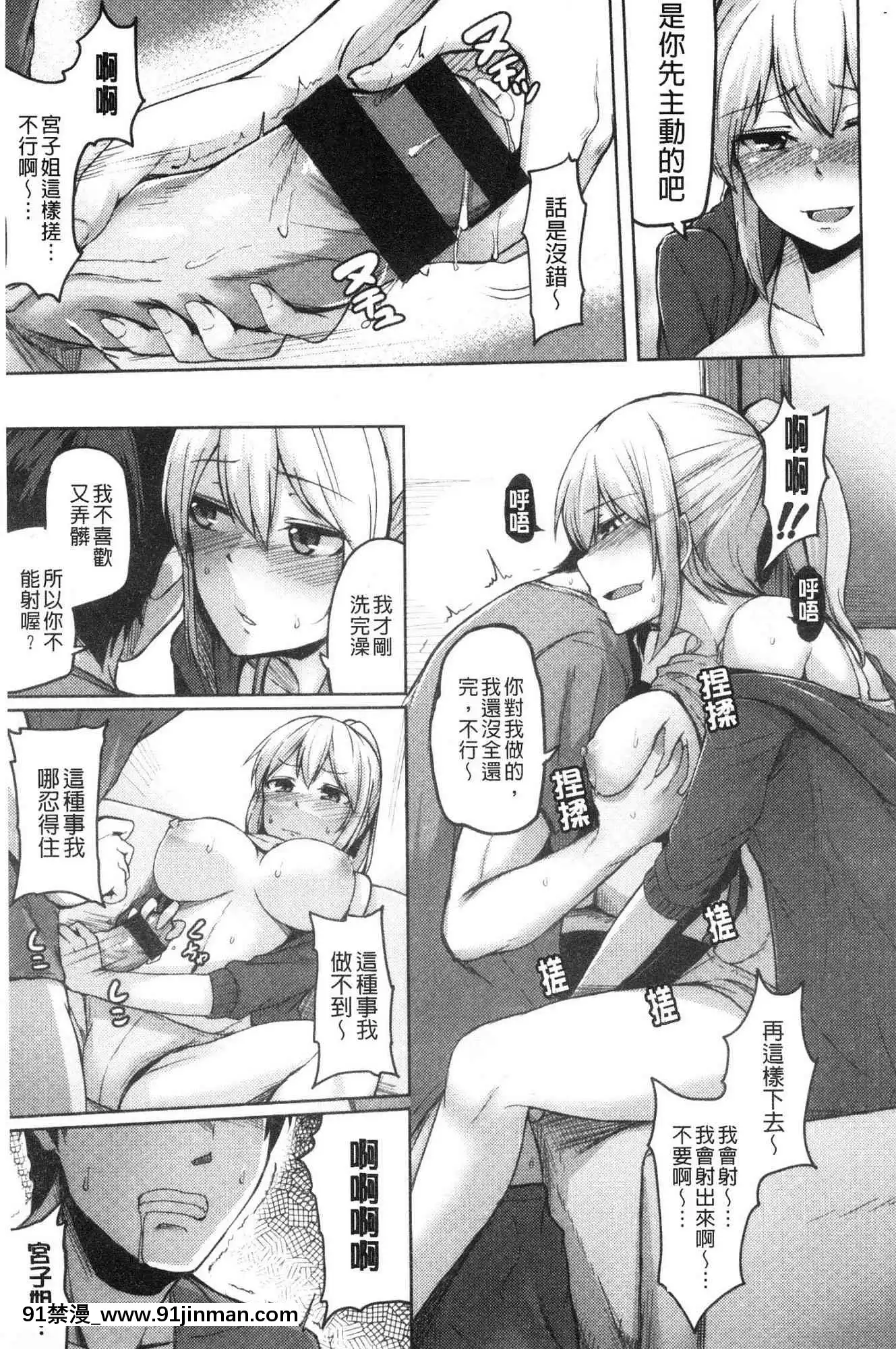 [風的工房][Hirno]トロイズム異常性愛癖好[母子 h漫]