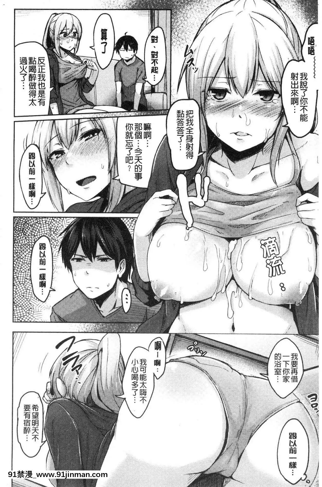 [風的工房][Hirno]トロイズム異常性愛癖好[母子 h漫]