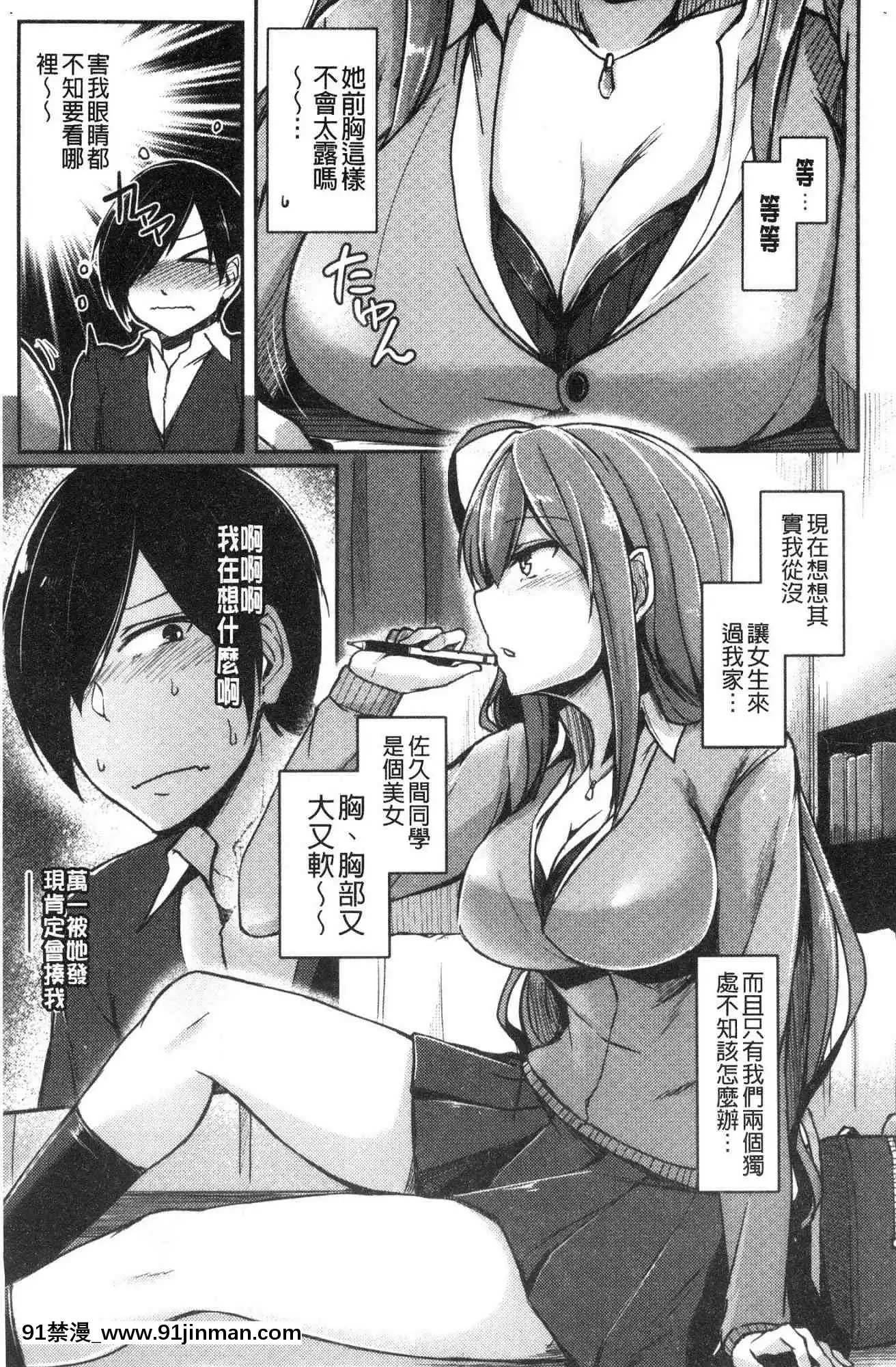 [風的工房][Hirno]トロイズム異常性愛癖好[母子 h漫]