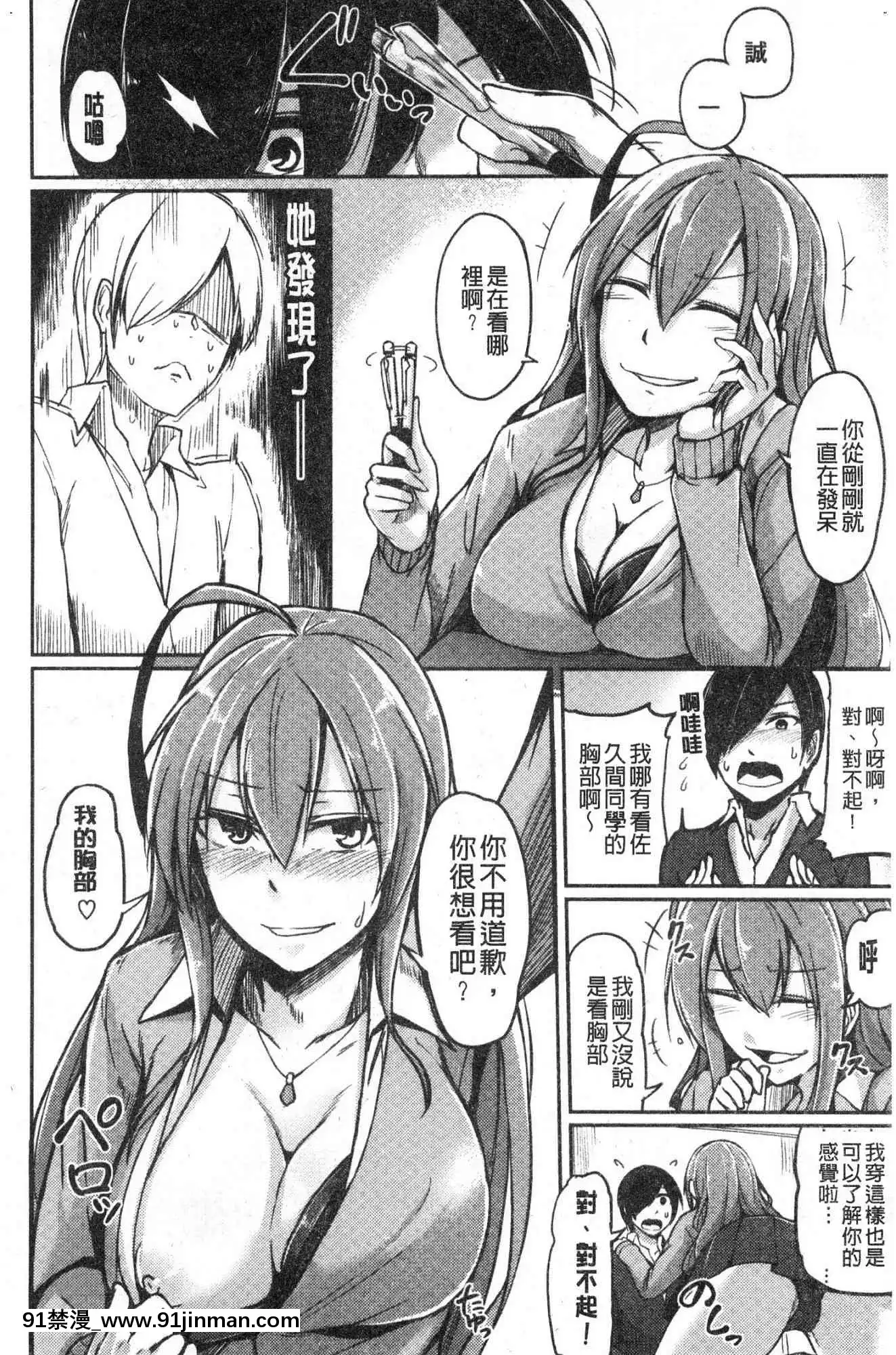 [風的工房][Hirno]トロイズム異常性愛癖好[母子 h漫]