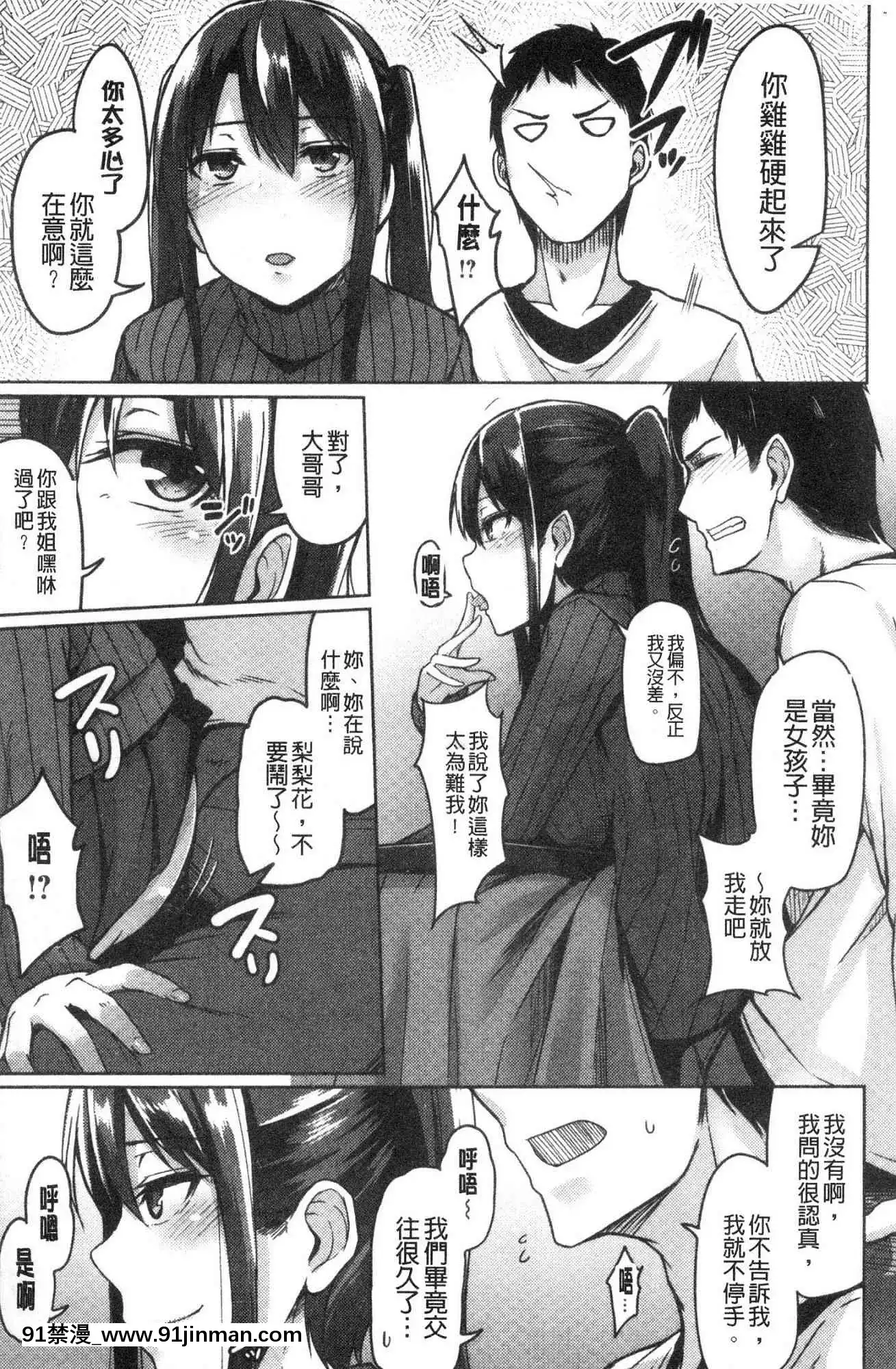 [風的工房][Hirno]トロイズム異常性愛癖好[母子 h漫]