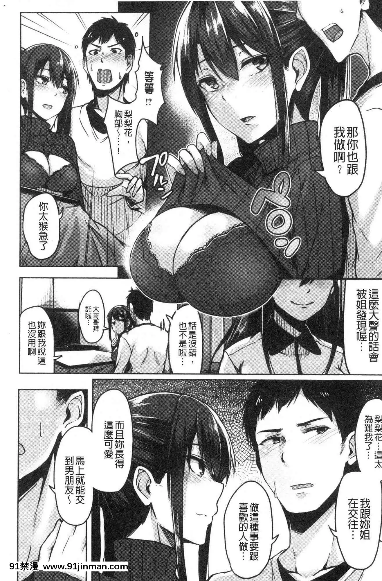 [風的工房][Hirno]トロイズム異常性愛癖好[母子 h漫]