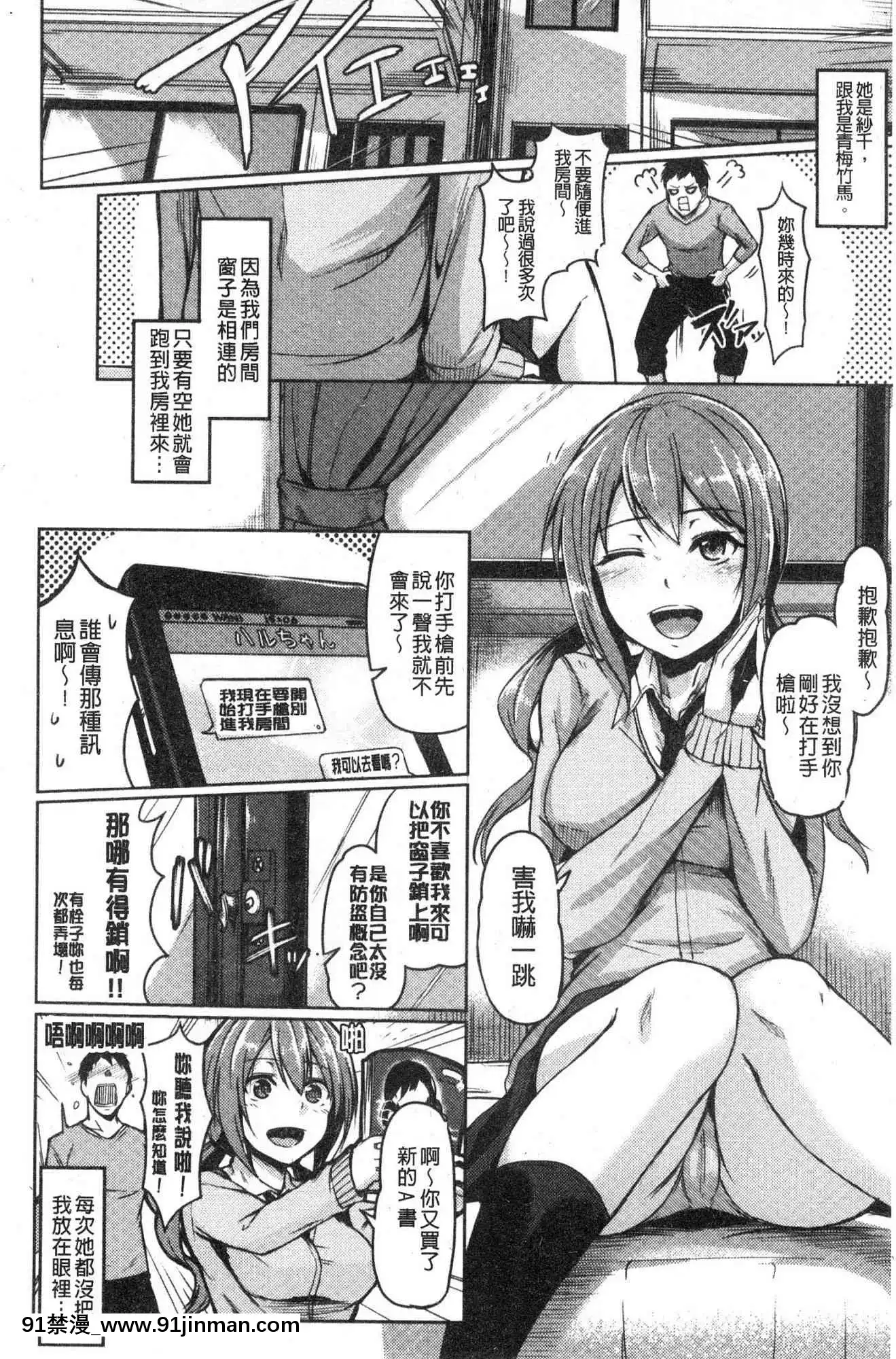 [風的工房][Hirno]トロイズム異常性愛癖好[母子 h漫]