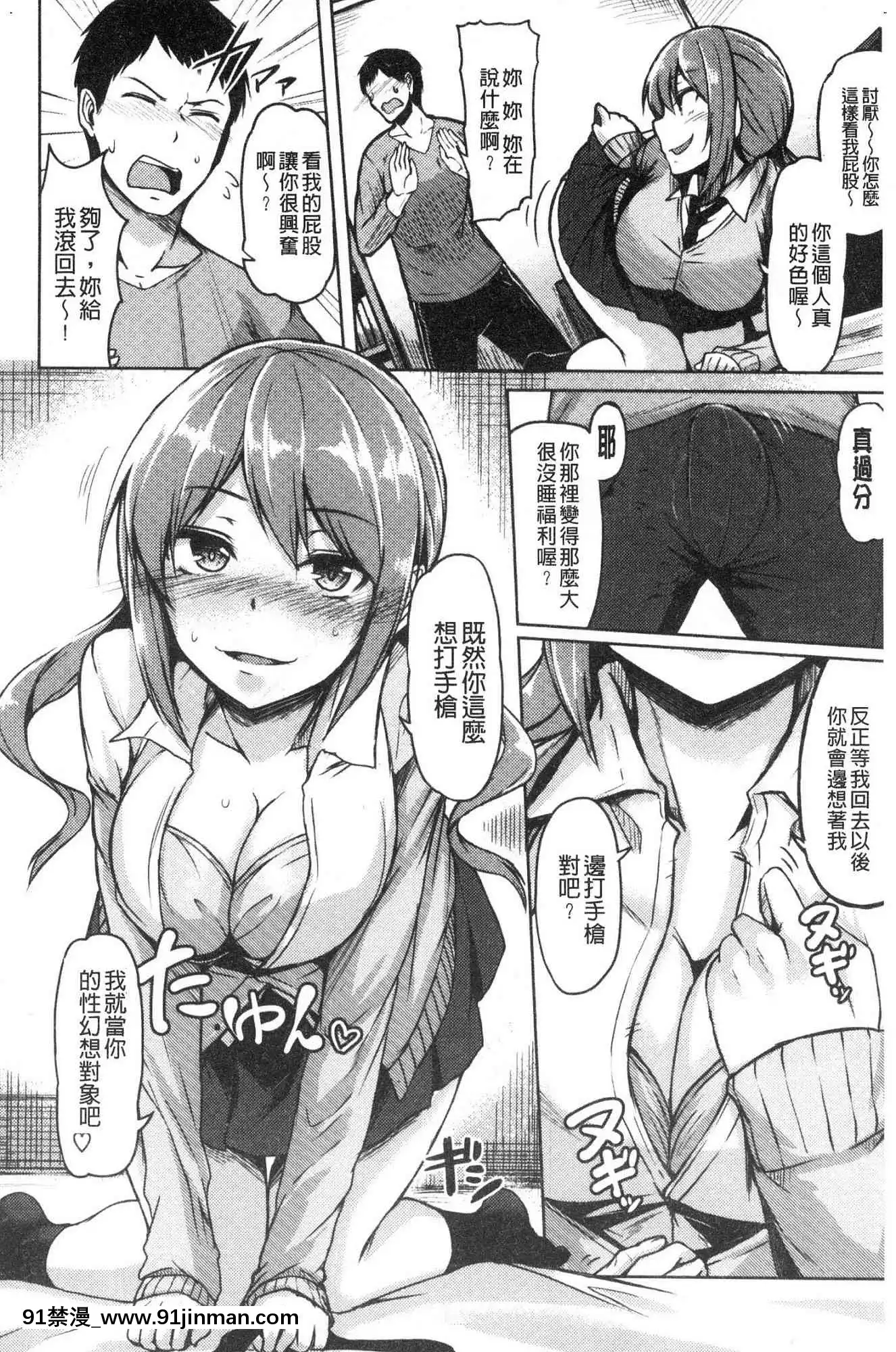 [風的工房][Hirno]トロイズム異常性愛癖好[母子 h漫]