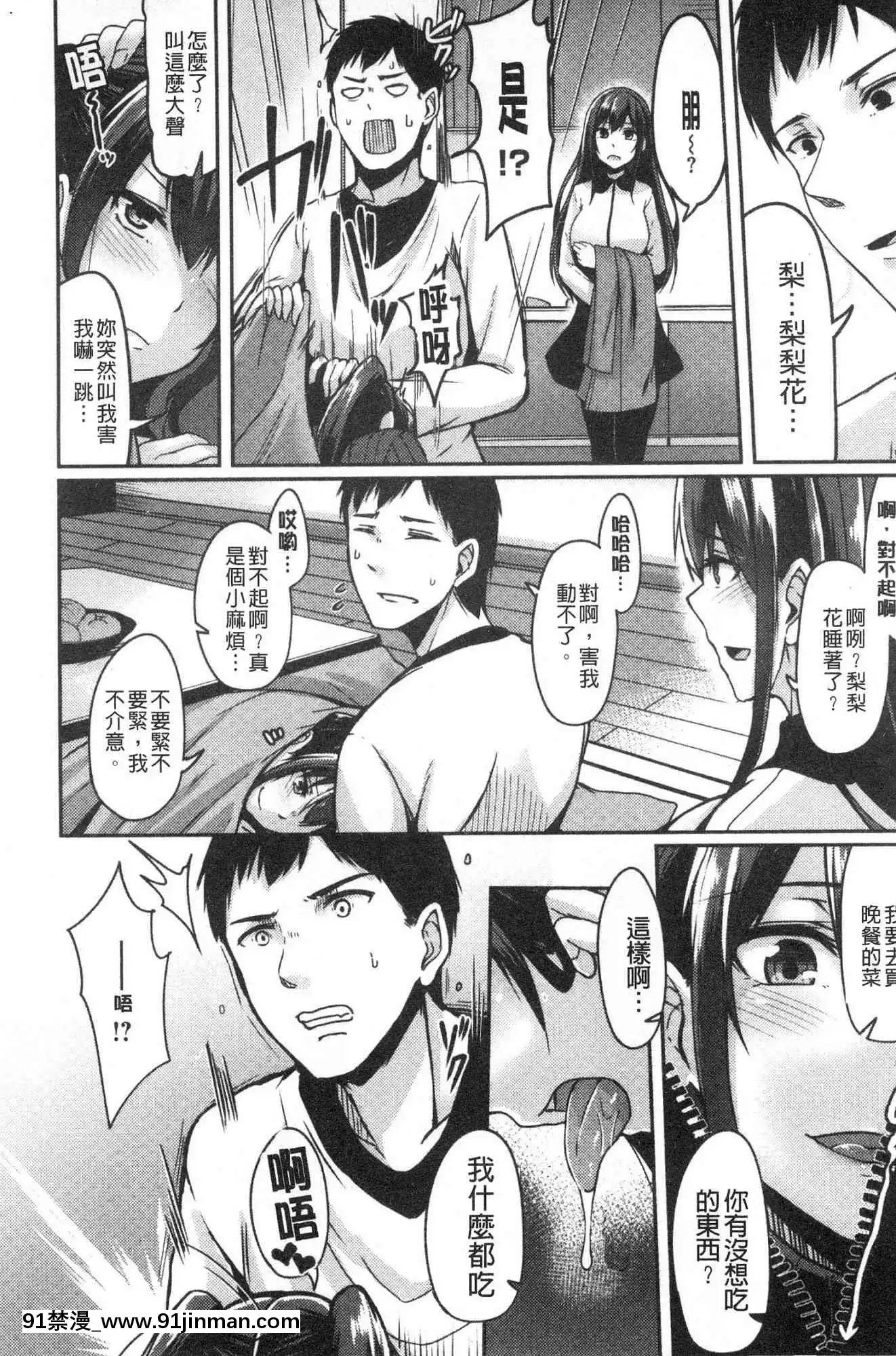 [風的工房][Hirno]トロイズム異常性愛癖好[母子 h漫]