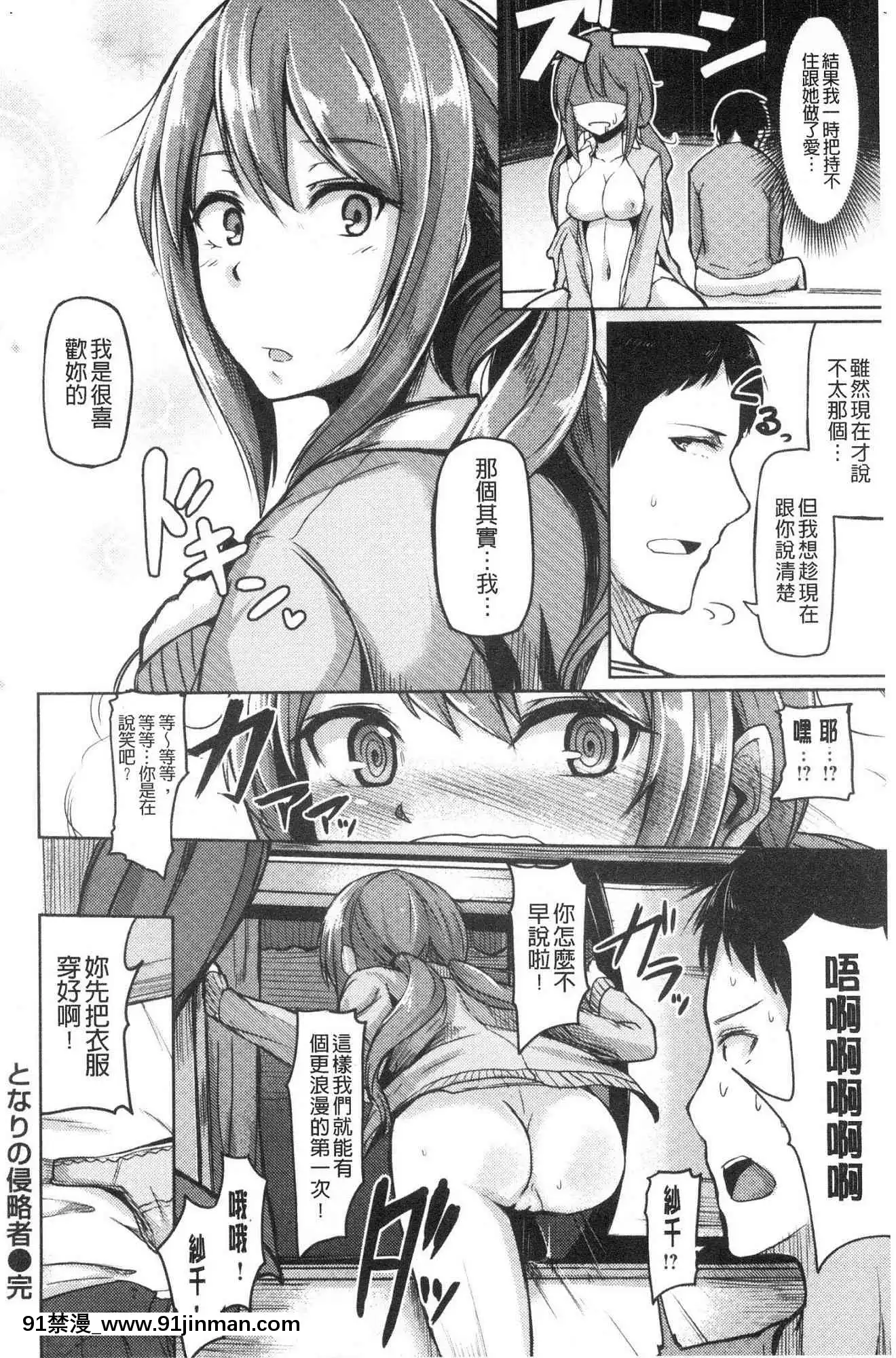 [風的工房][Hirno]トロイズム異常性愛癖好[母子 h漫]