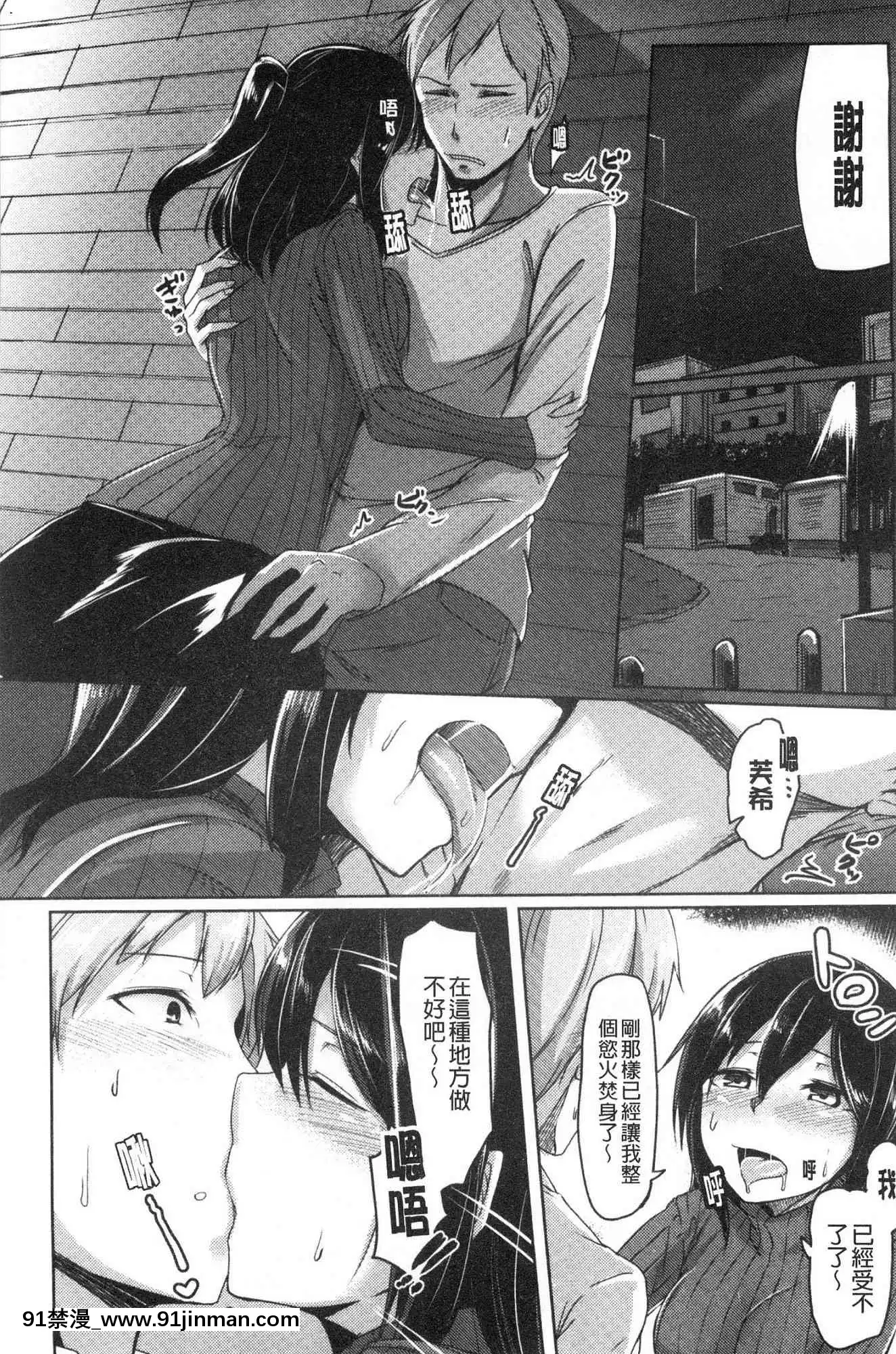 [風的工房][Hirno]トロイズム異常性愛癖好[母子 h漫]