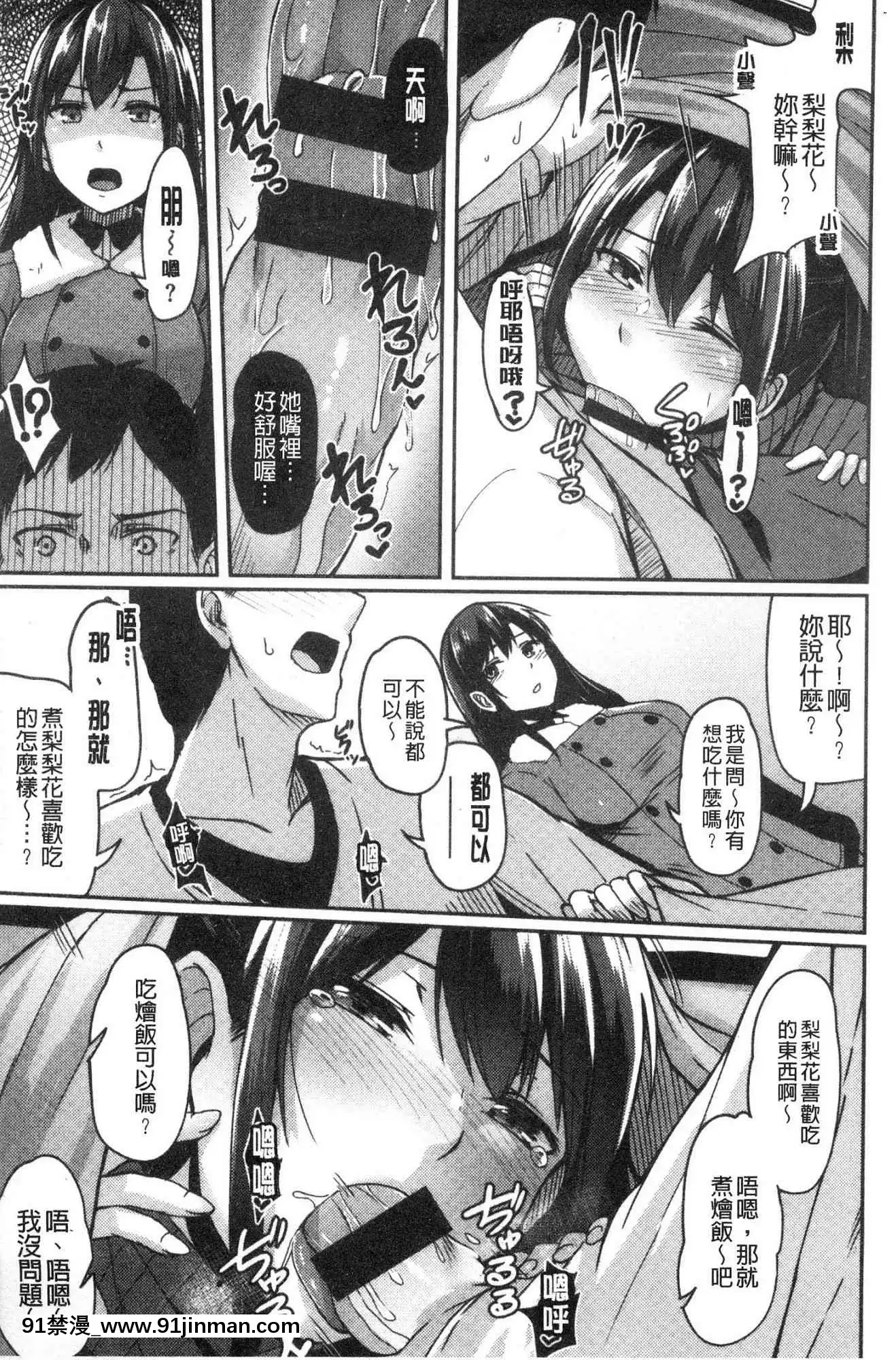 [風的工房][Hirno]トロイズム異常性愛癖好[母子 h漫]