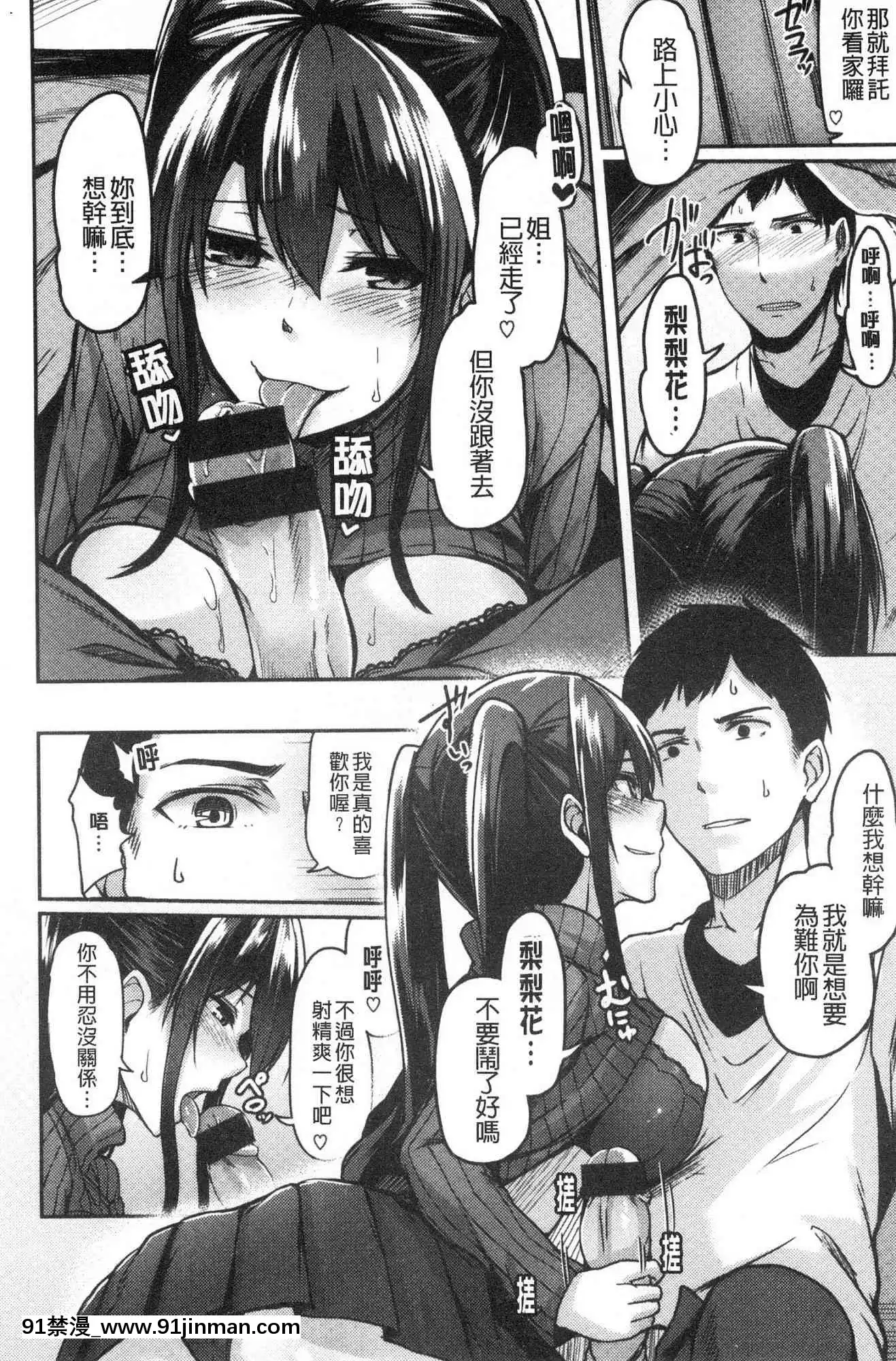 [風的工房][Hirno]トロイズム異常性愛癖好[母子 h漫]