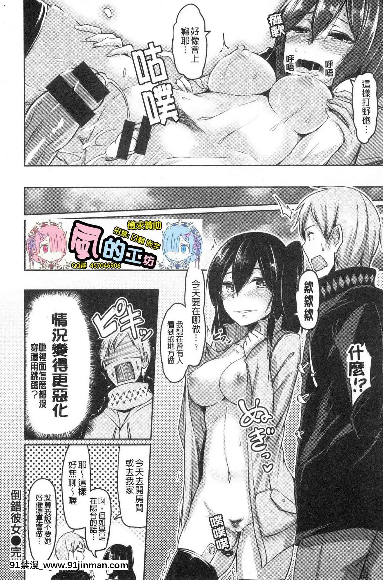 [風的工房][Hirno]トロイズム異常性愛癖好[母子 h漫]