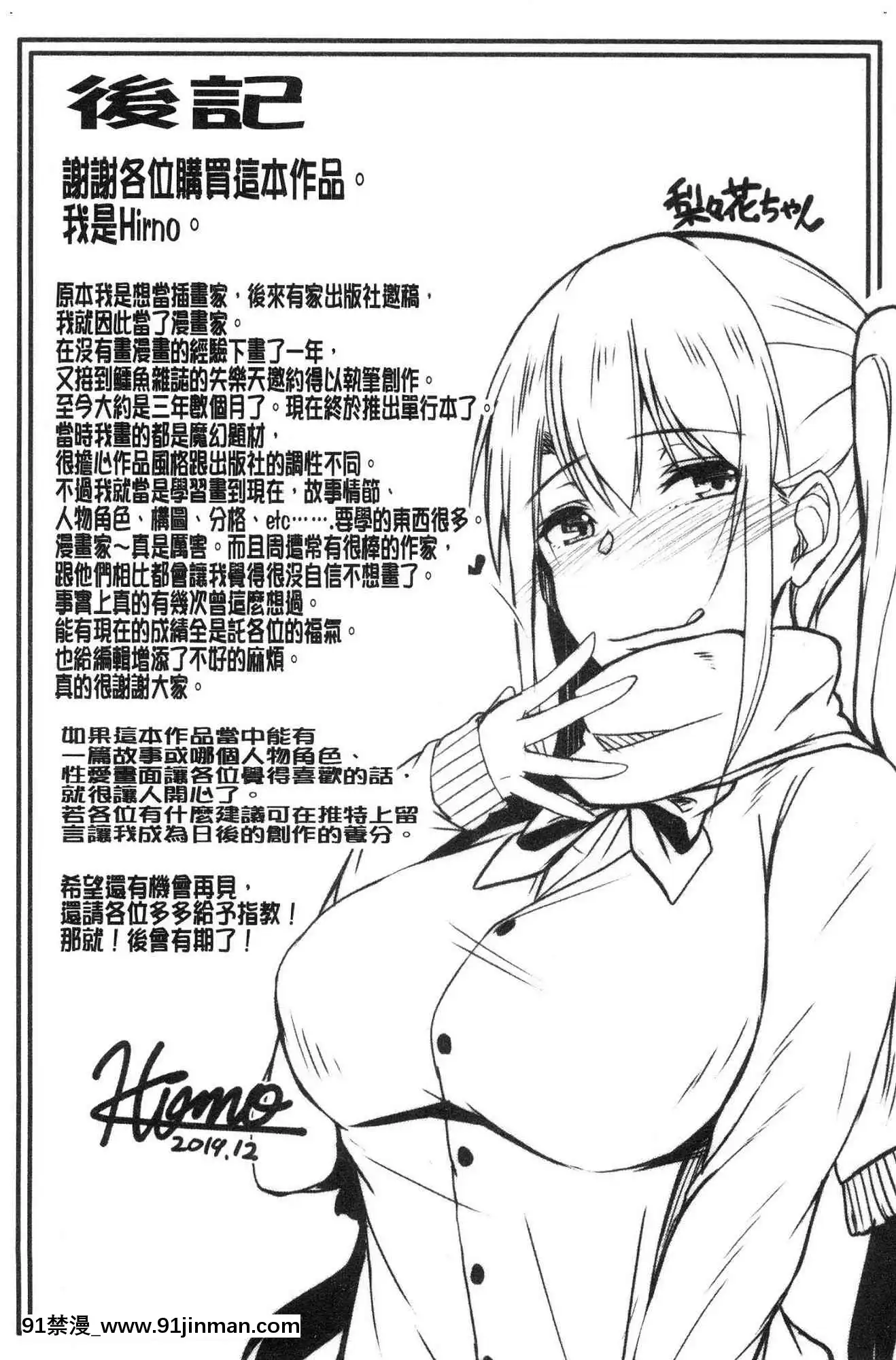 [風的工房][Hirno]トロイズム異常性愛癖好[母子 h漫]