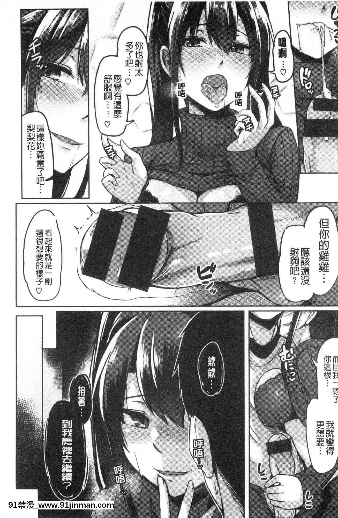[風的工房][Hirno]トロイズム異常性愛癖好[母子 h漫]