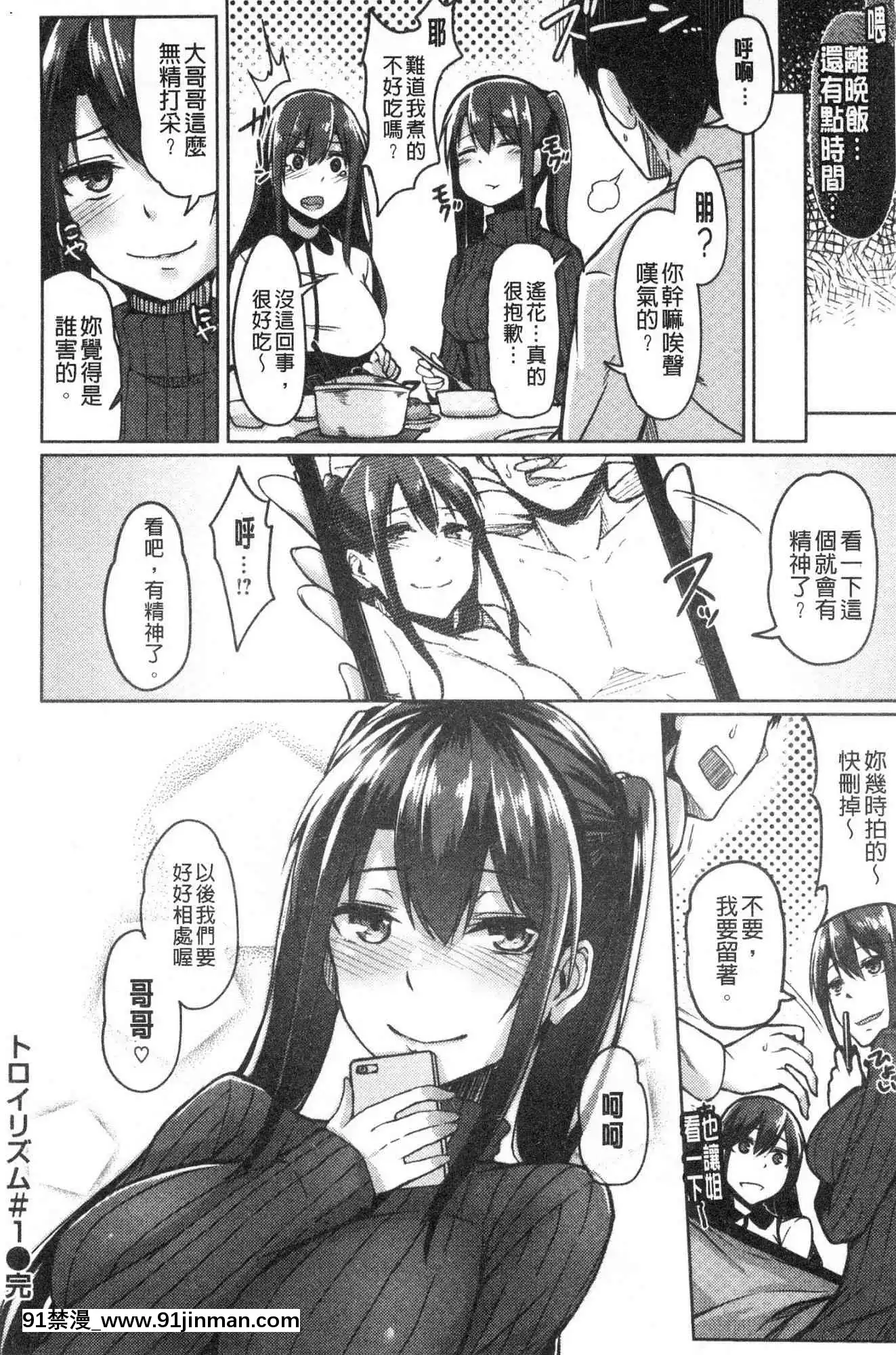 [風的工房][Hirno]トロイズム異常性愛癖好[母子 h漫]