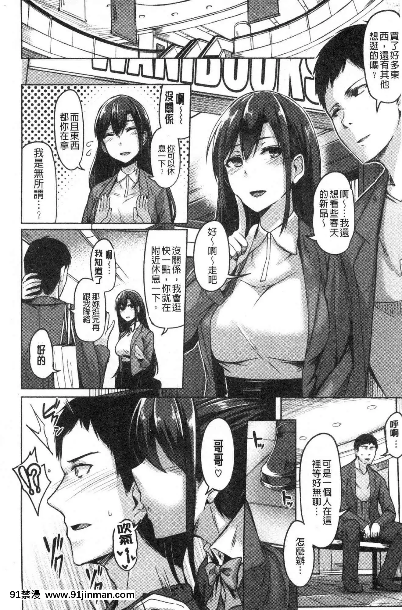 [風的工房][Hirno]トロイズム異常性愛癖好[母子 h漫]