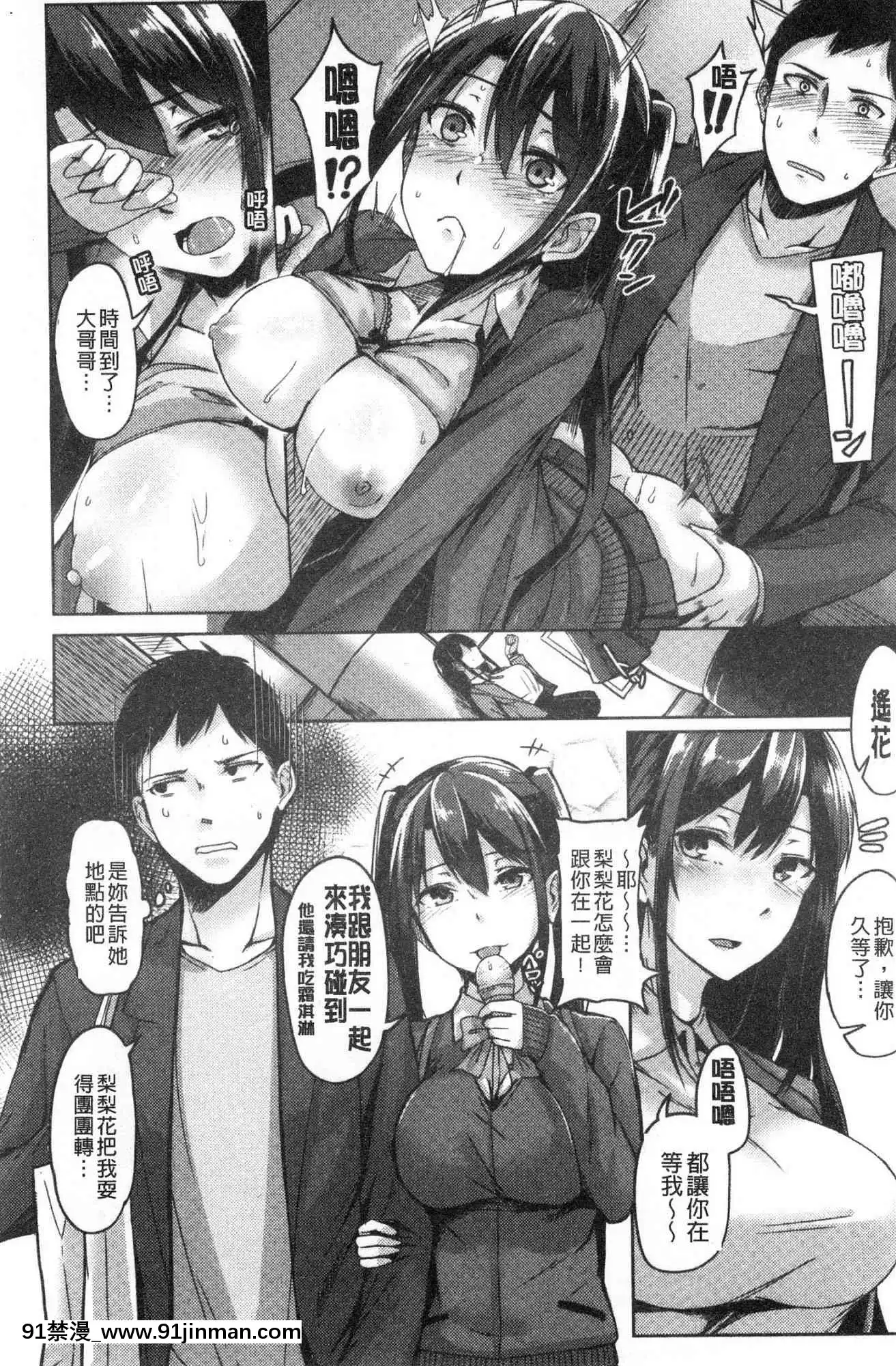 [風的工房][Hirno]トロイズム異常性愛癖好[母子 h漫]