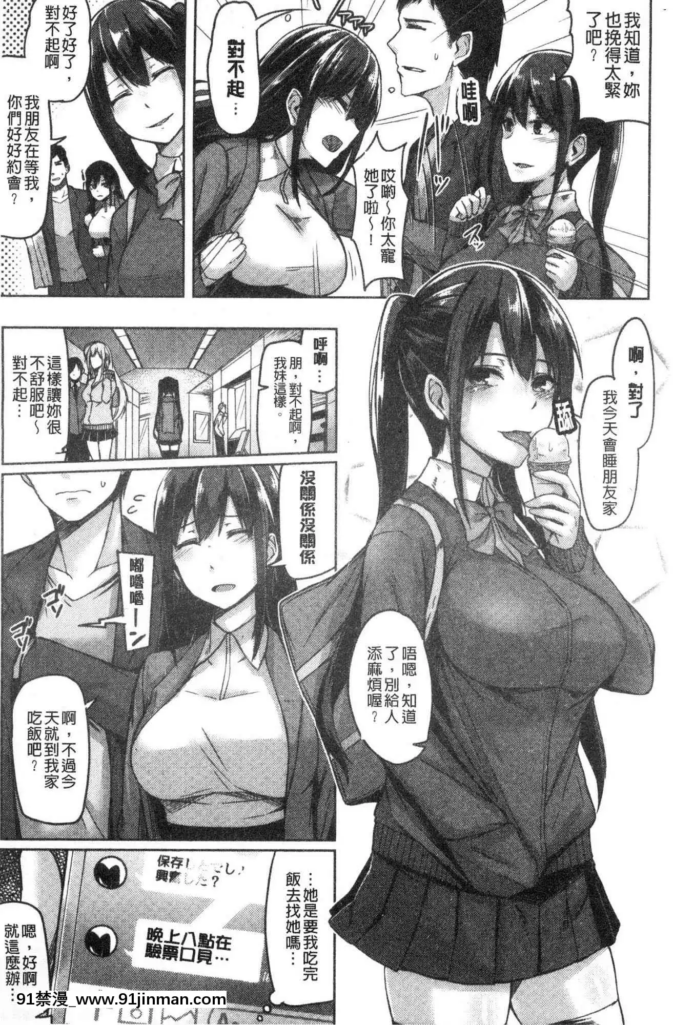 [風的工房][Hirno]トロイズム異常性愛癖好[母子 h漫]
