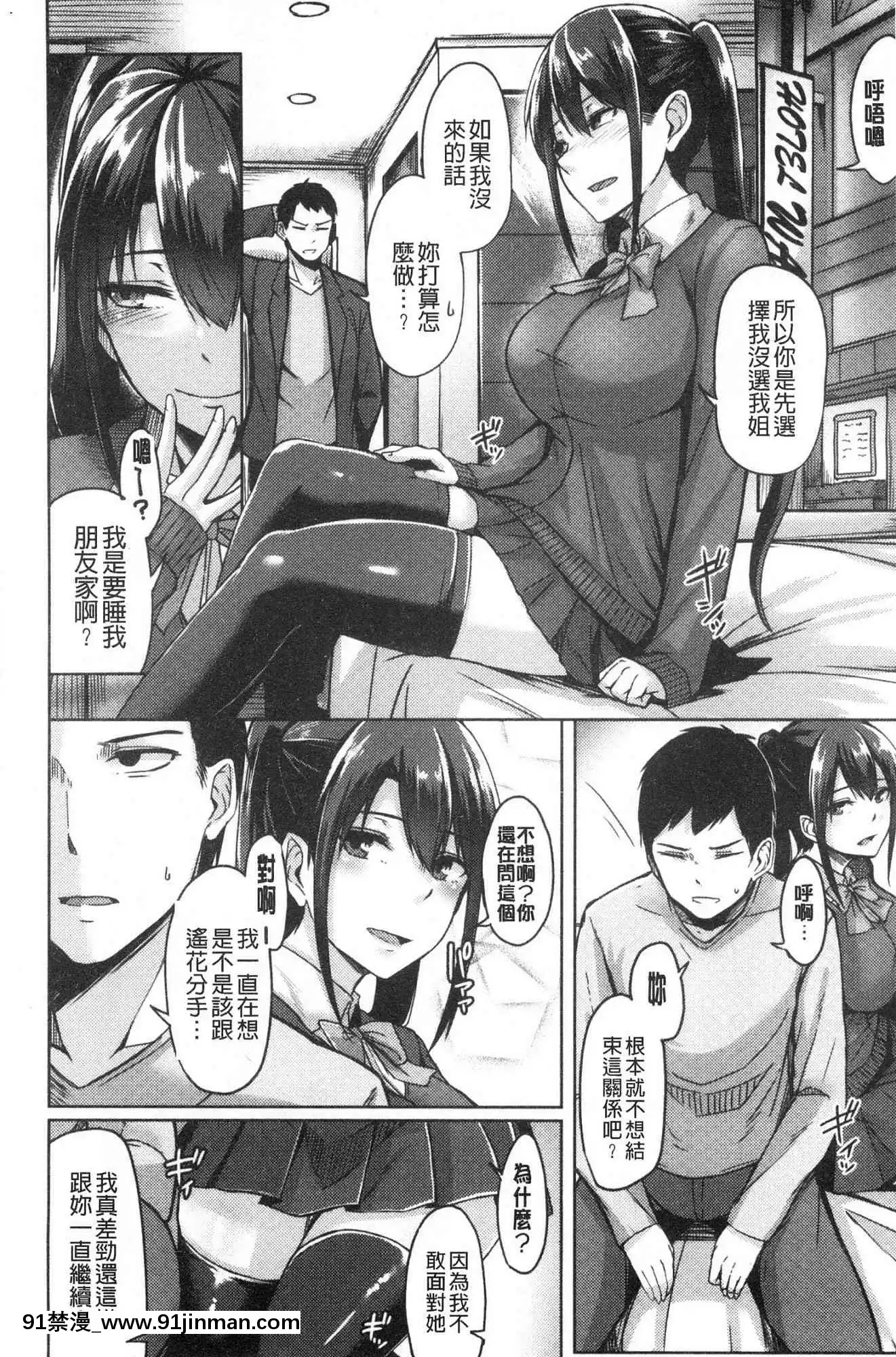 [風的工房][Hirno]トロイズム異常性愛癖好[母子 h漫]