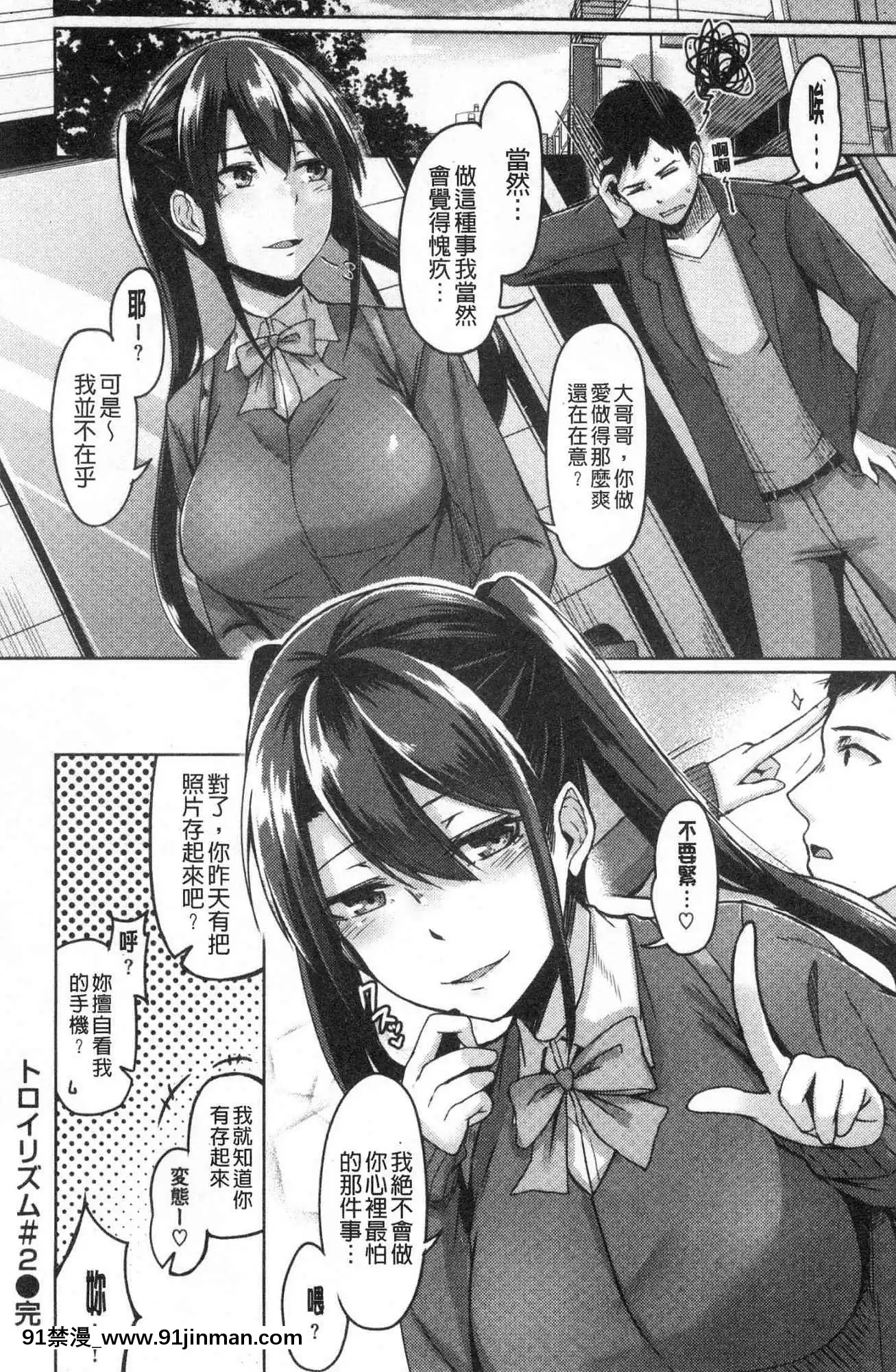 [風的工房][Hirno]トロイズム異常性愛癖好[母子 h漫]