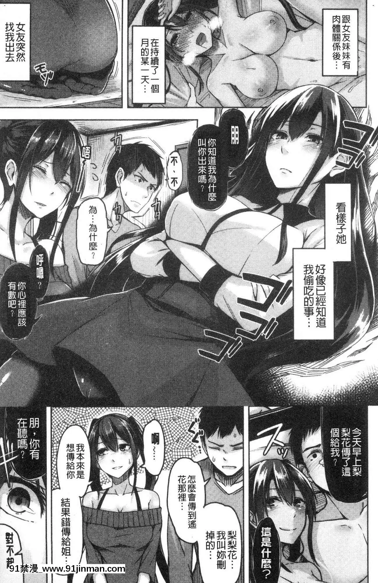 [風的工房][Hirno]トロイズム異常性愛癖好[母子 h漫]