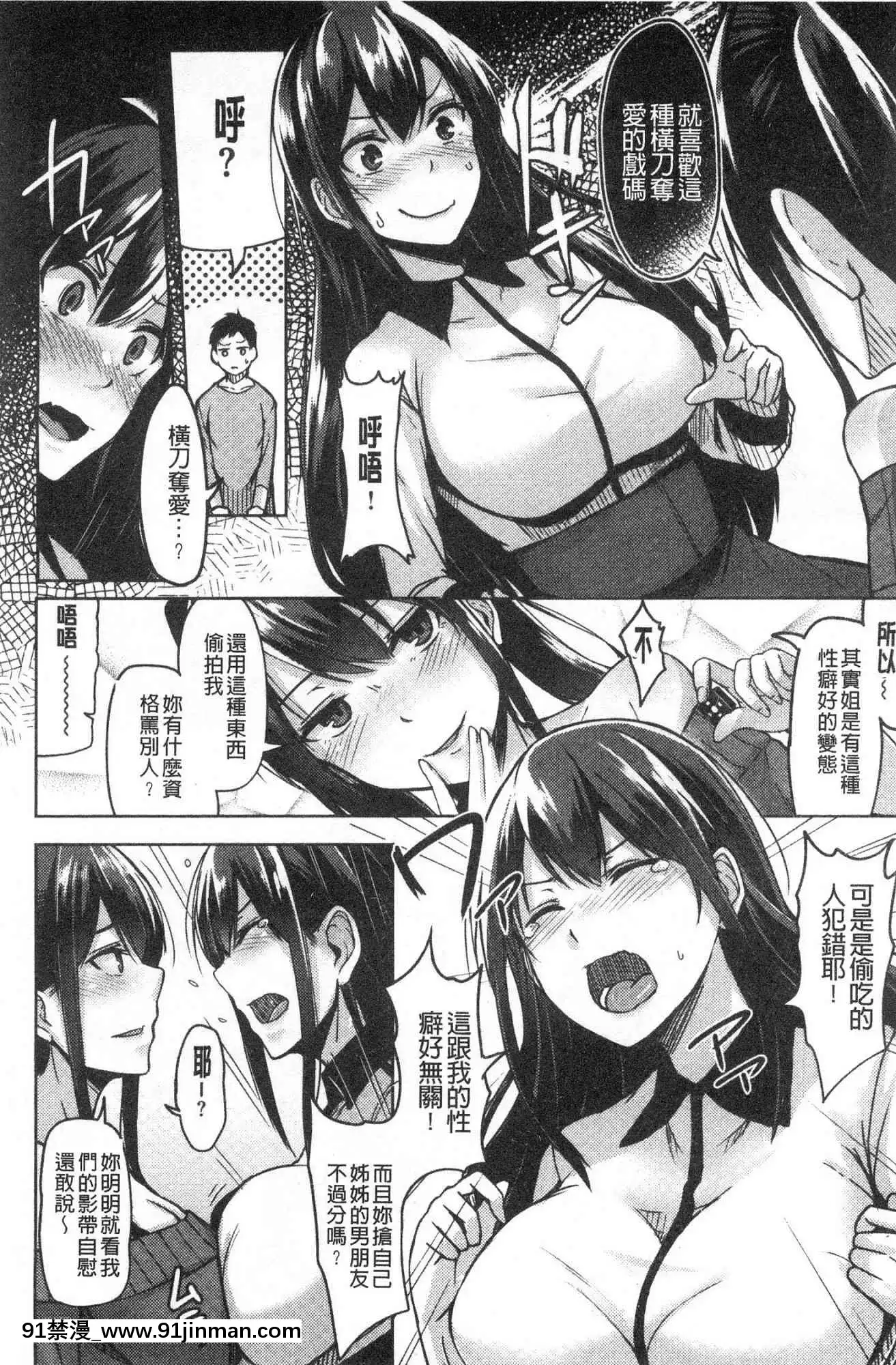 [風的工房][Hirno]トロイズム異常性愛癖好[母子 h漫]