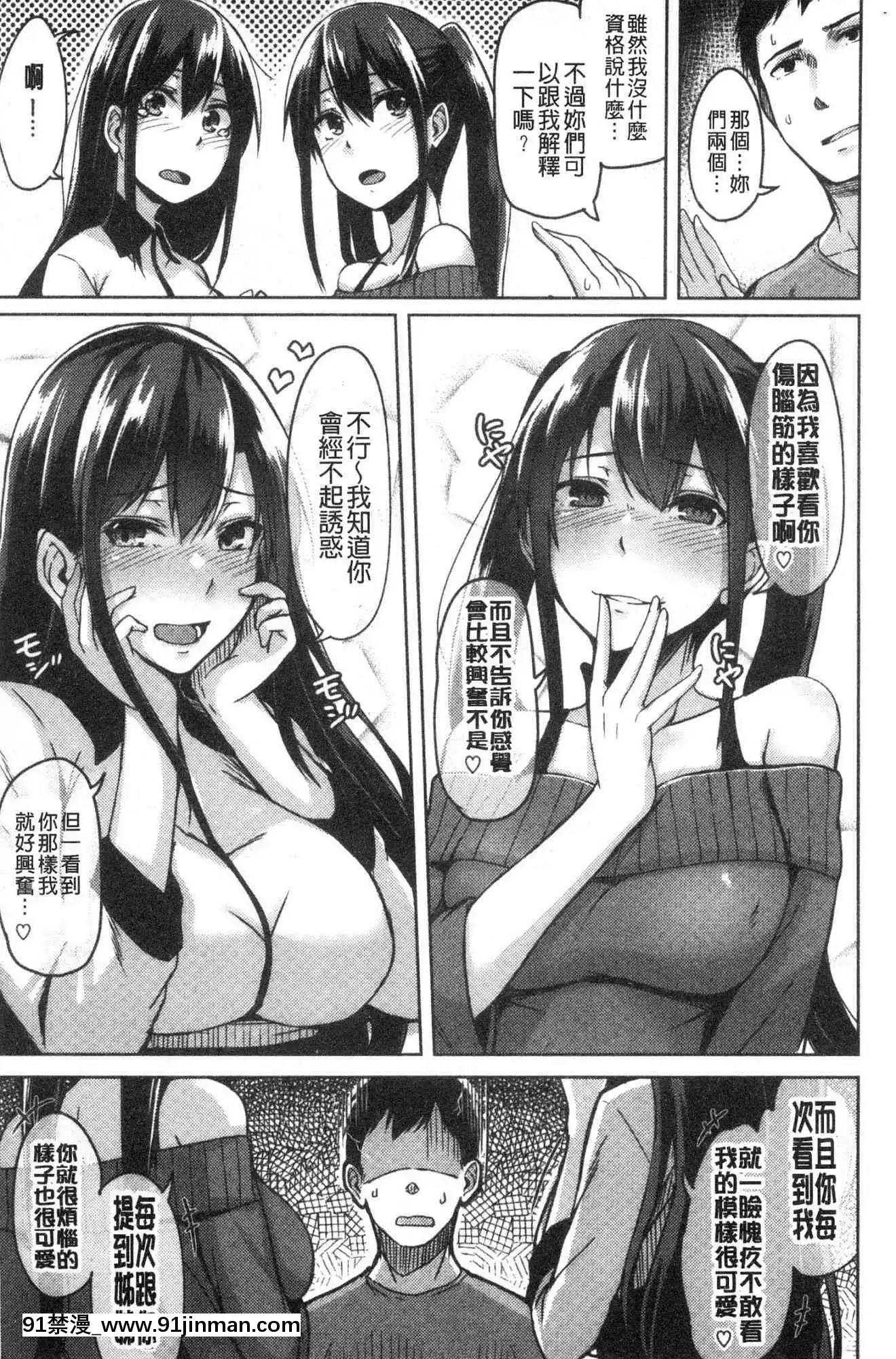 [風的工房][Hirno]トロイズム異常性愛癖好[母子 h漫]