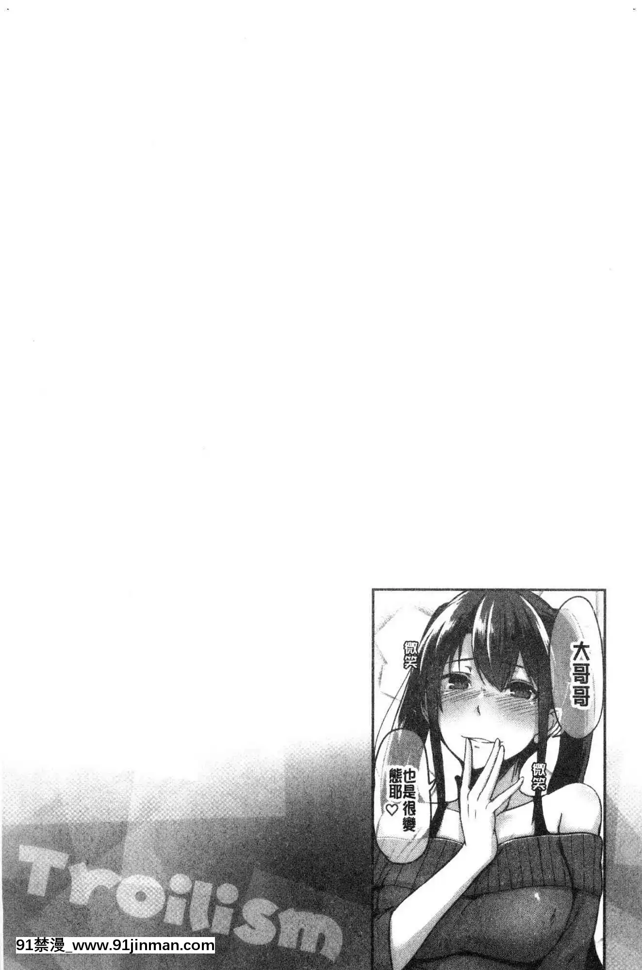[風的工房][Hirno]トロイズム異常性愛癖好[母子 h漫]
