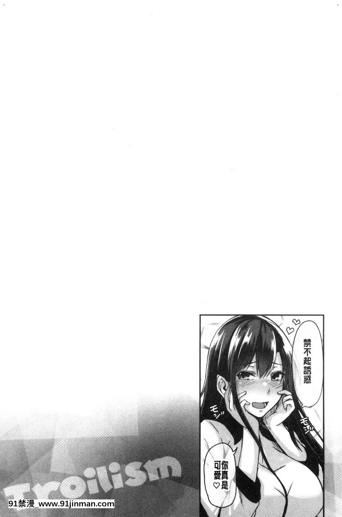 [風的工房][Hirno]トロイズム異常性愛癖好[母子 h漫]